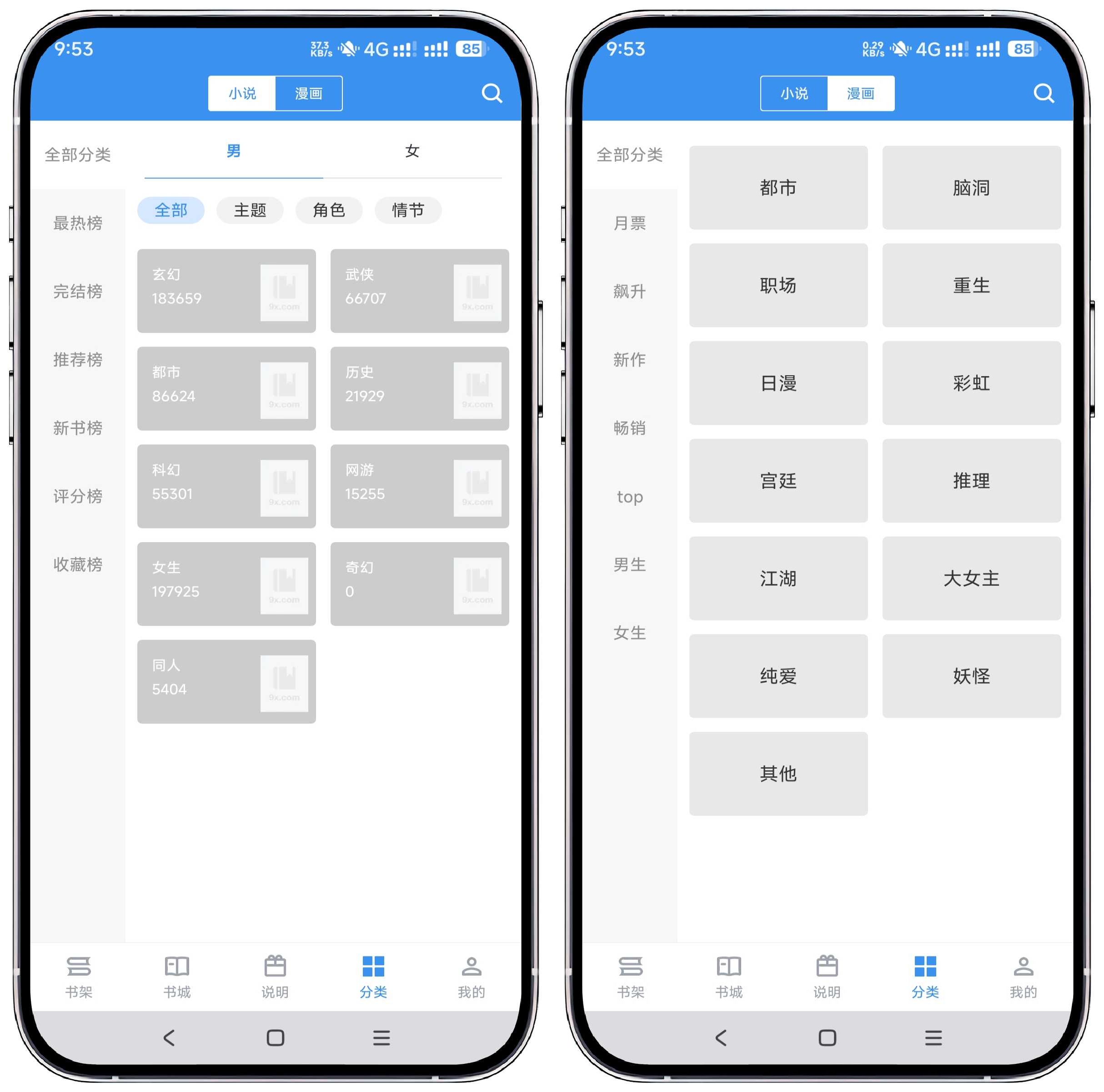 图片[3]-笔趣阁_2.6.8完美修复版 - 果核智能-果核智能