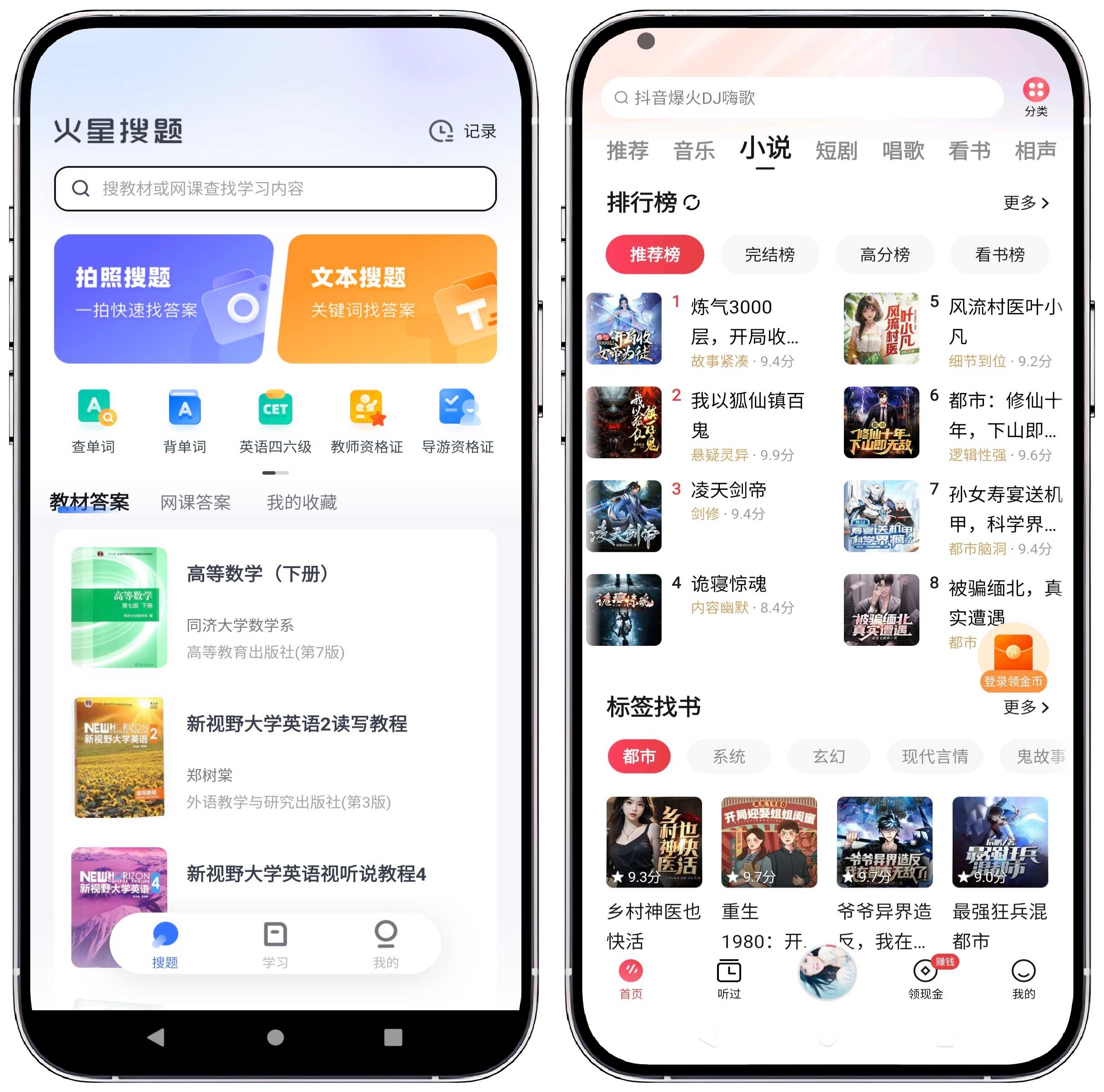 图片[1]-火星搜题v1.2.25.2免费版 - 果核智能-果核智能