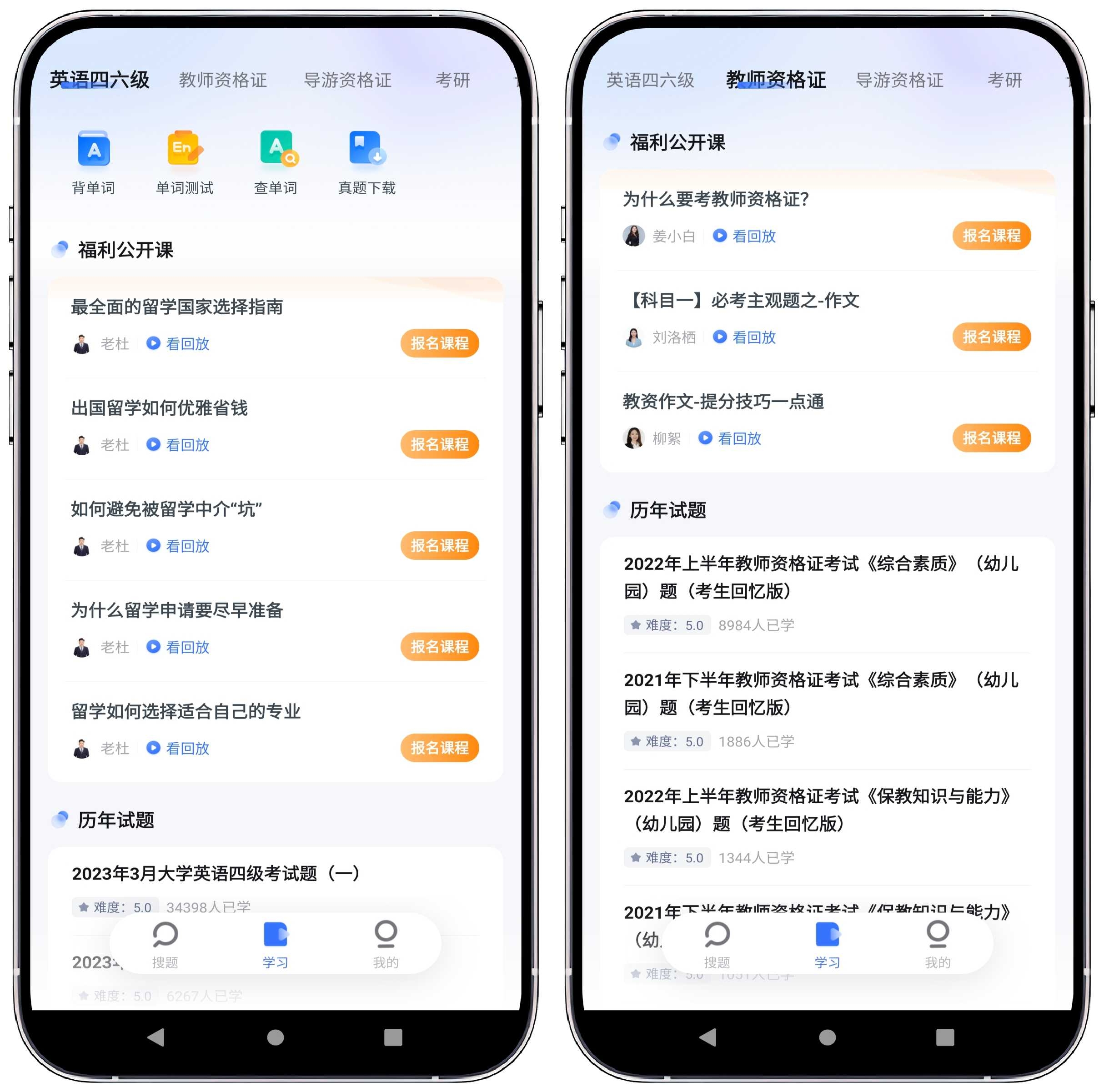 图片[2]-火星搜题v1.2.25.2免费版 - 果核智能-果核智能