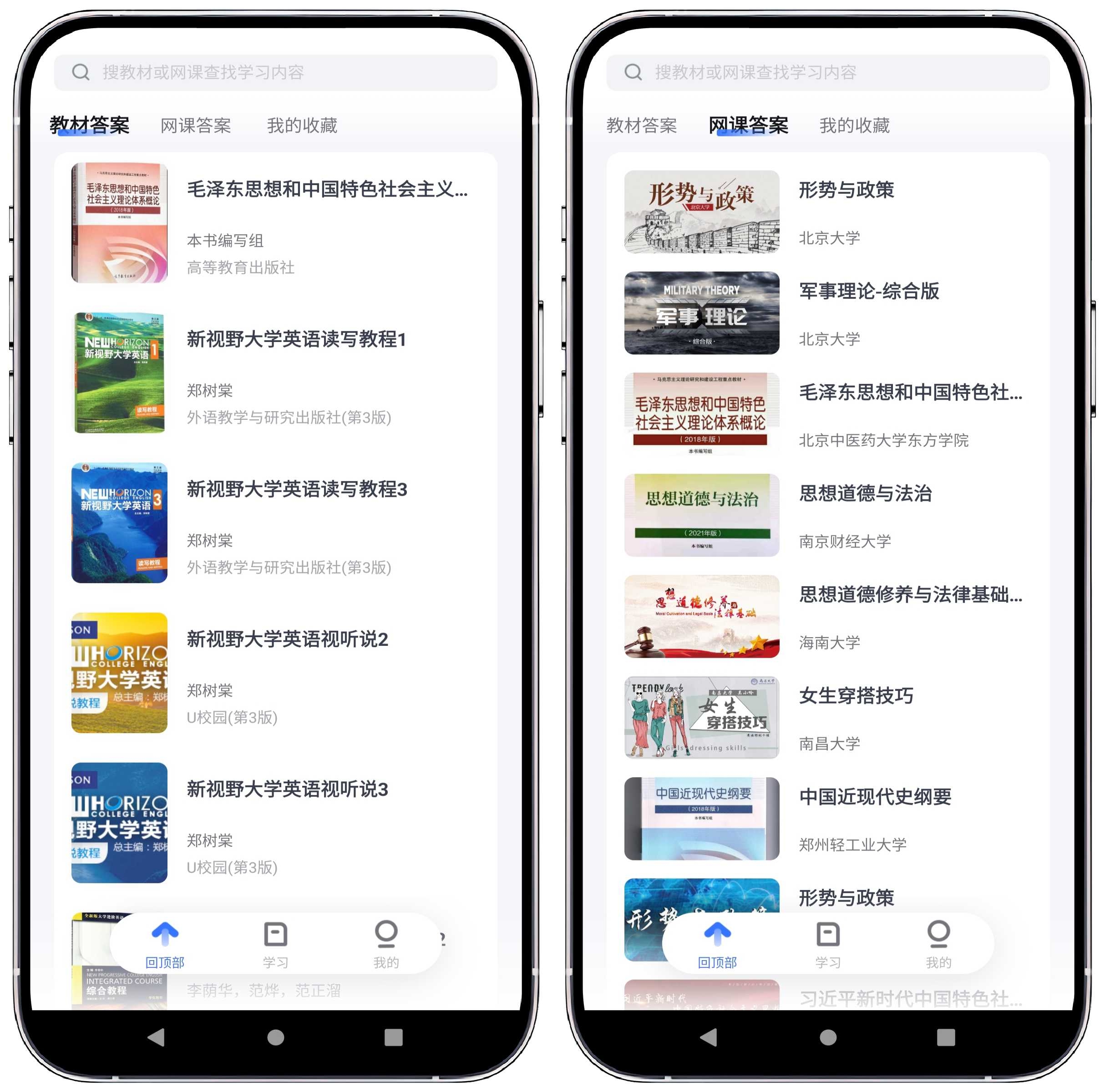 图片[3]-火星搜题v1.2.25.2免费版 - 果核智能-果核智能