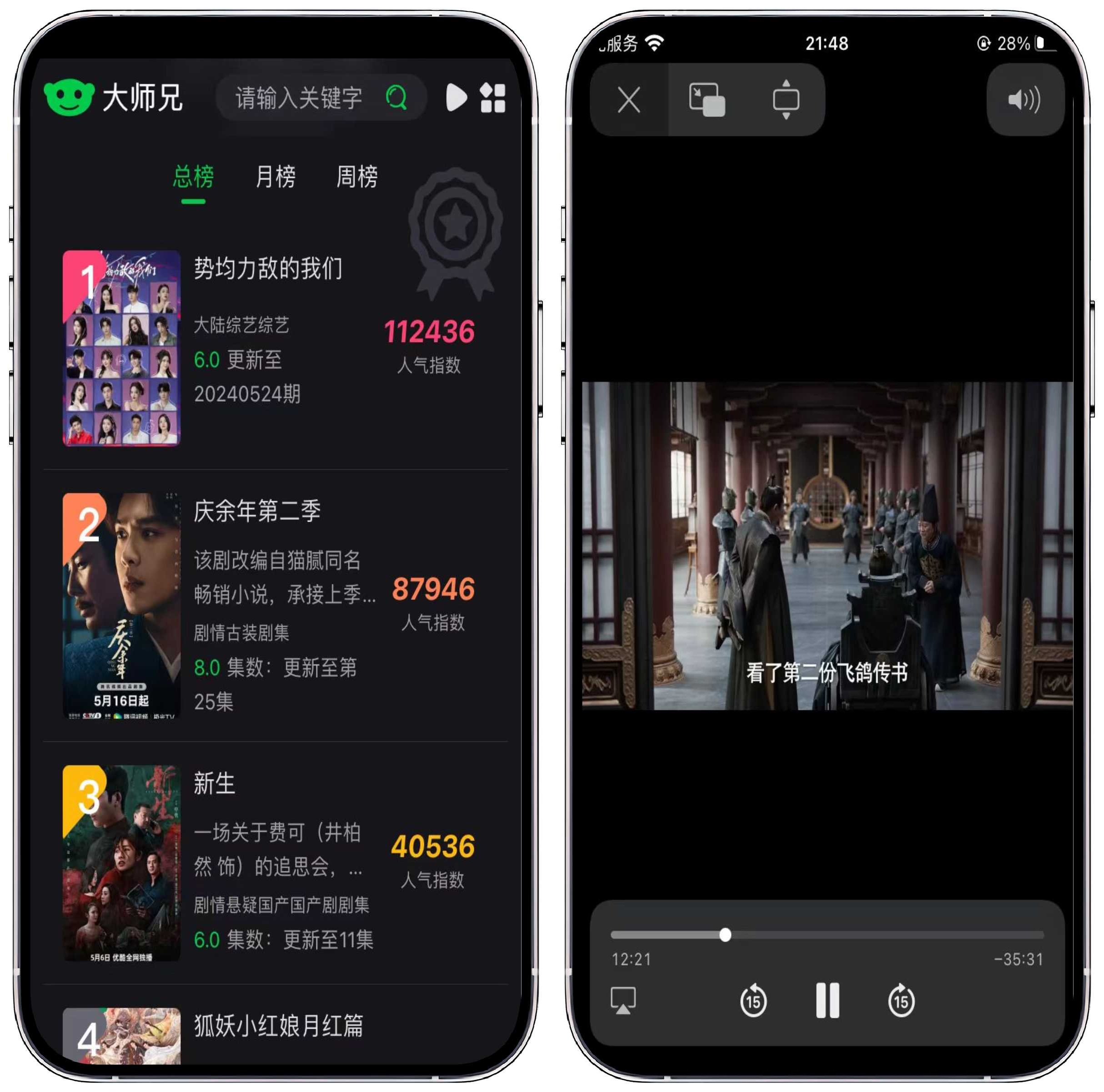 图片[2]-iOS/iPad端大师兄影视 - 果核智能-果核智能