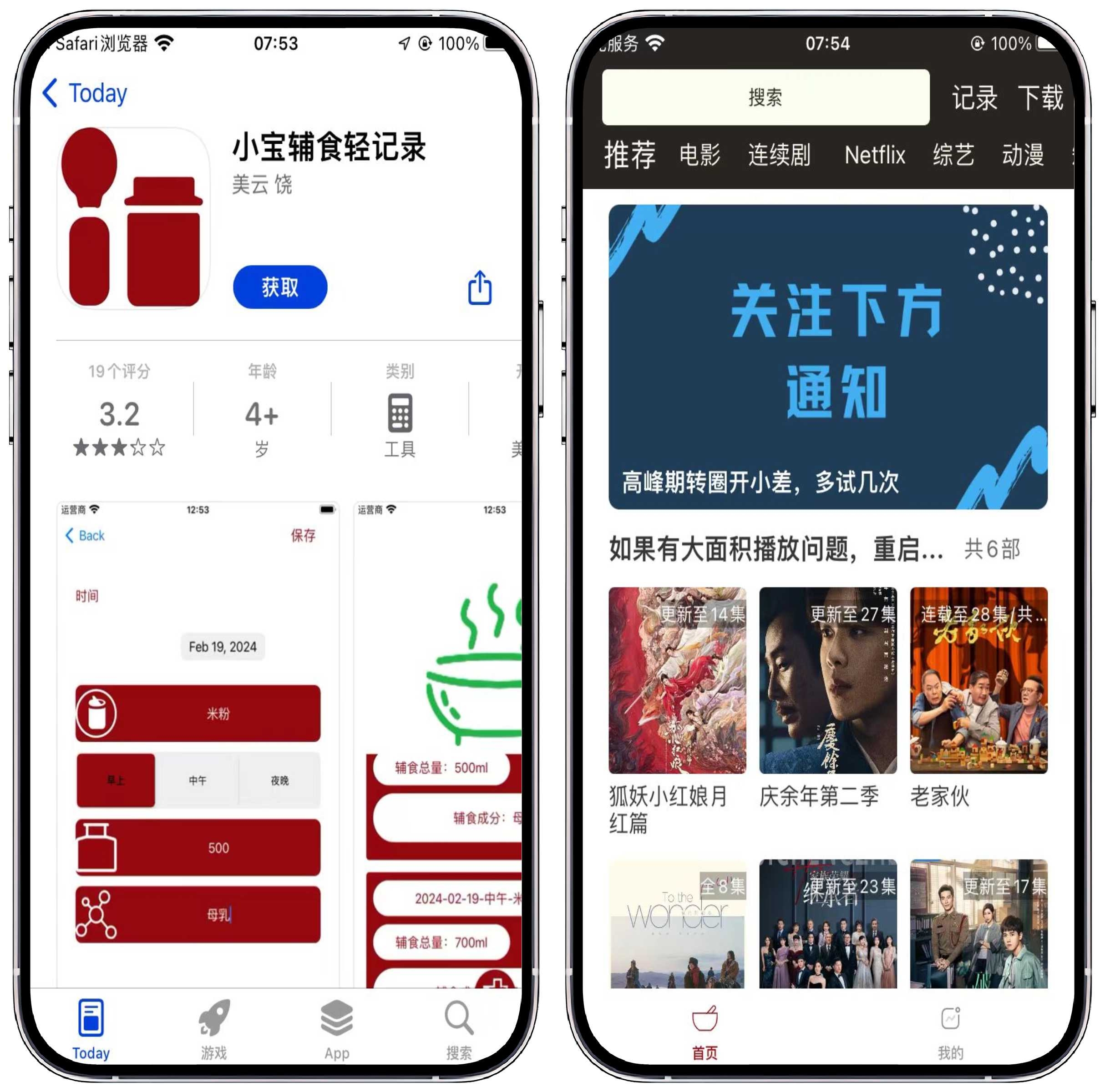 图片[1]-iOS/iPad免费影视 - 果核智能-果核智能