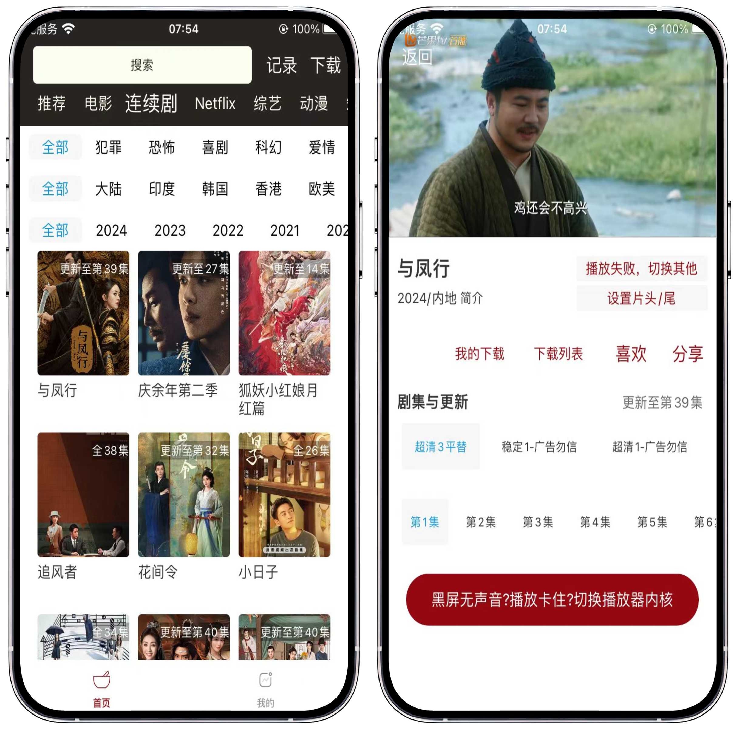 图片[2]-iOS/iPad免费影视 - 果核智能-果核智能