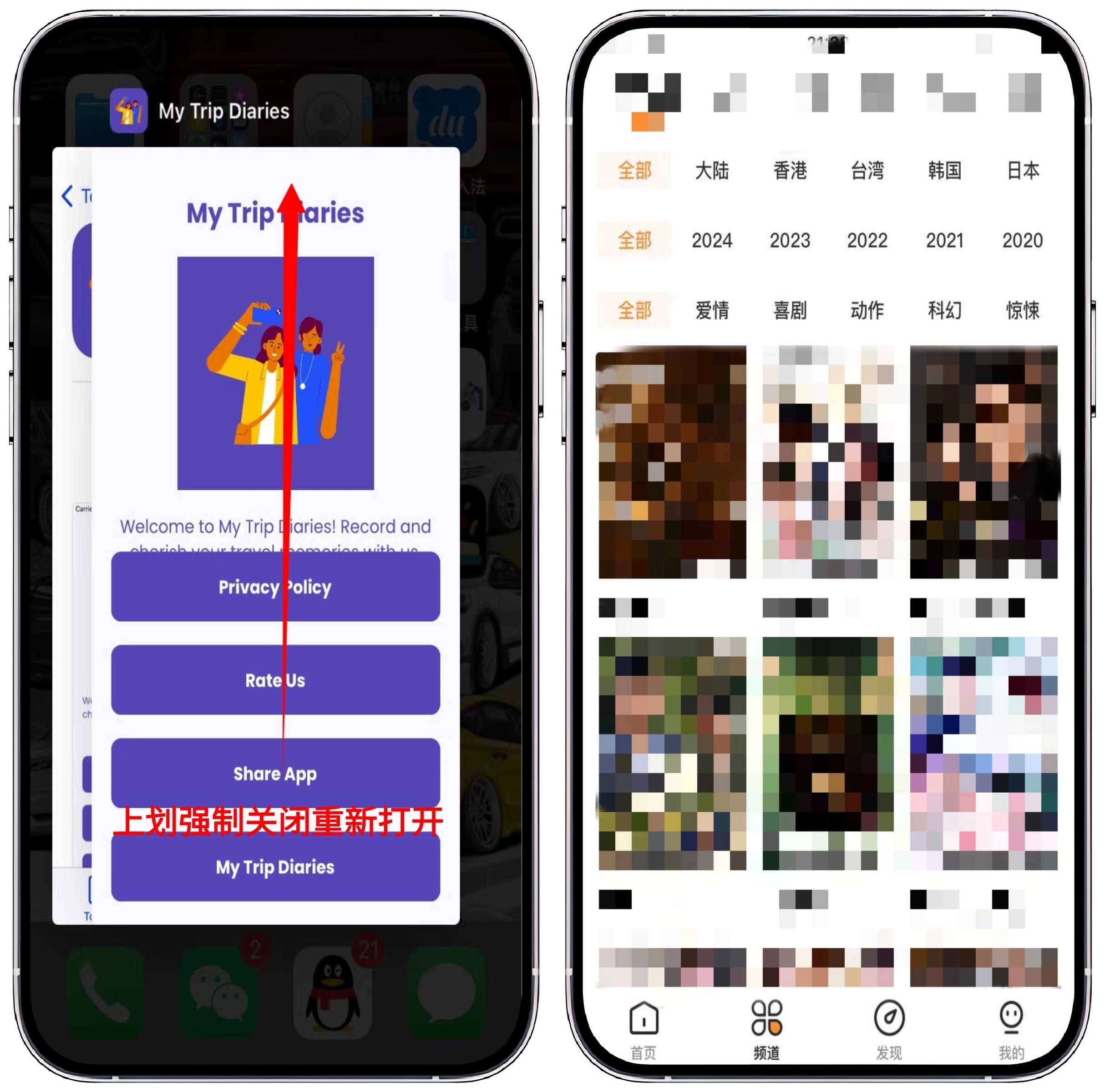 图片[2]-iOS/iPad免费影视 - 果核智能-果核智能