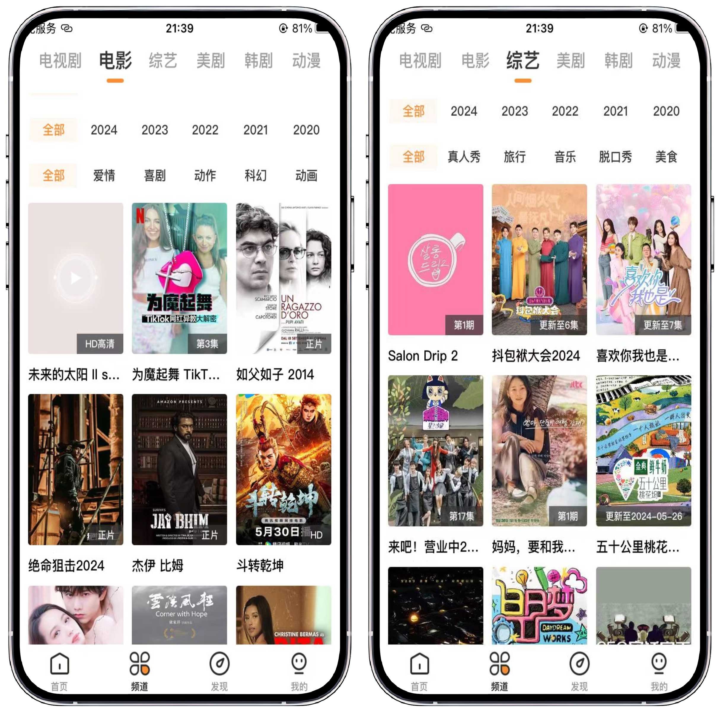图片[3]-iOS/iPad免费影视 - 果核智能-果核智能