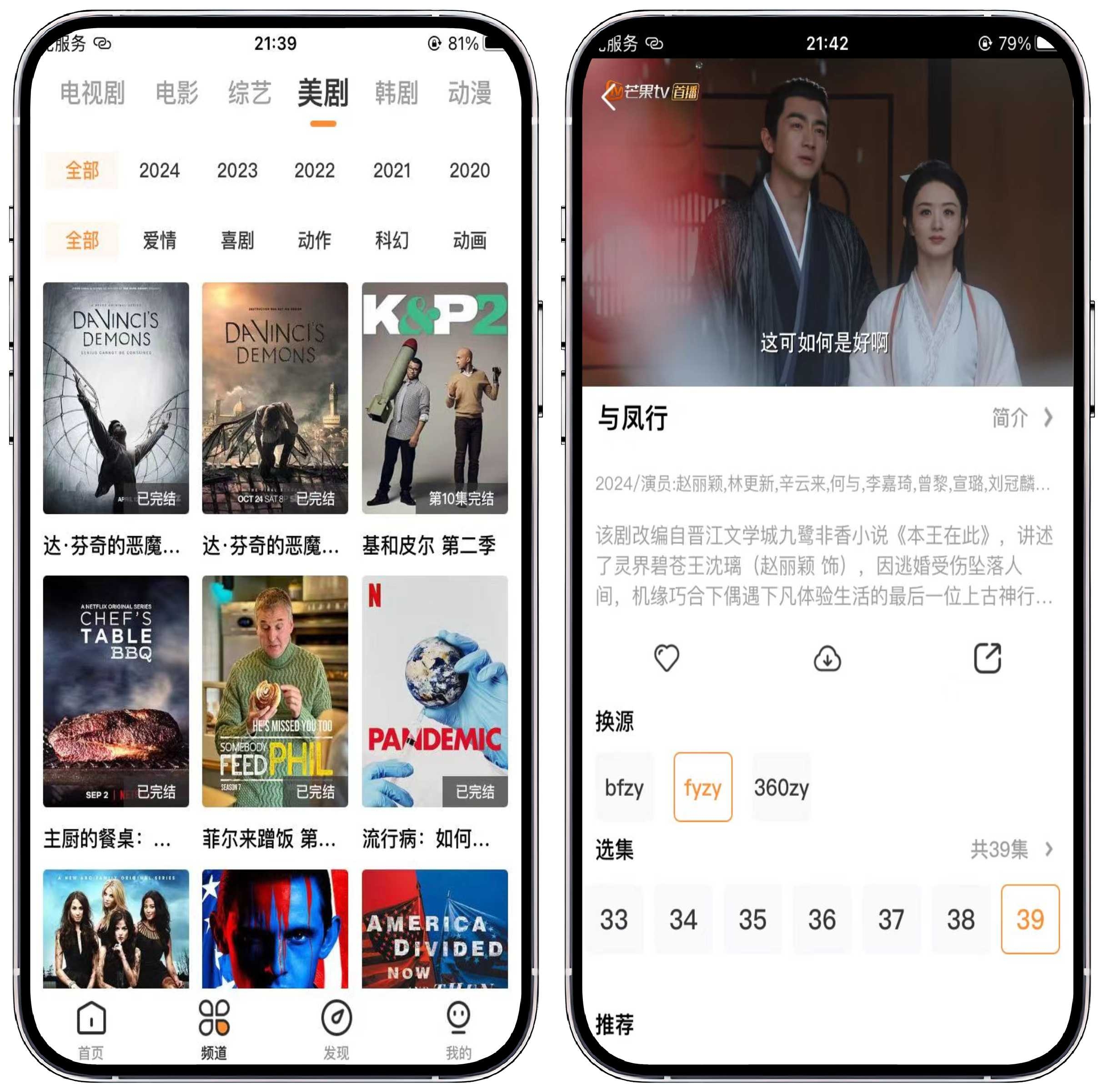 图片[4]-iOS/iPad免费影视 - 果核智能-果核智能