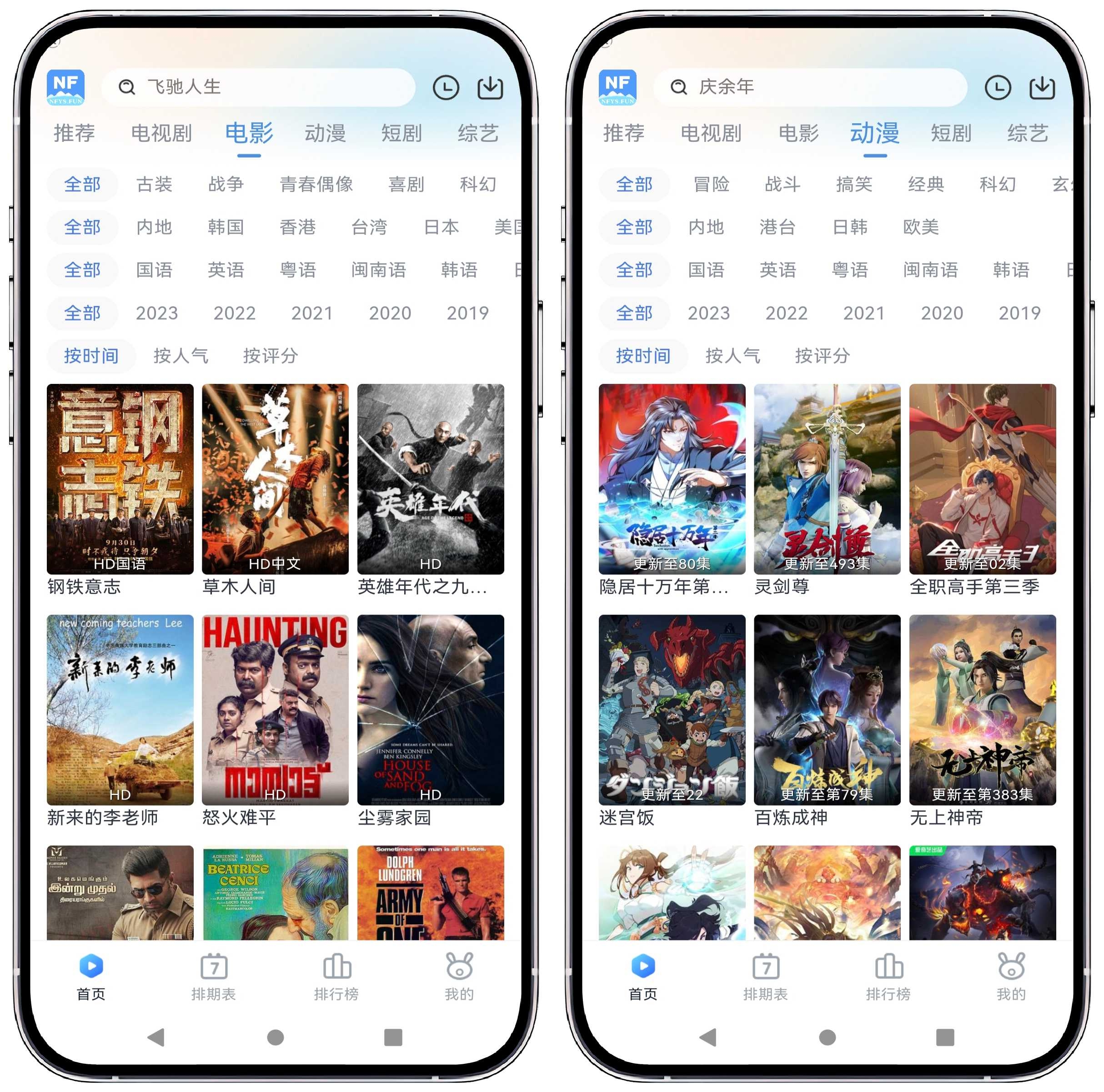 图片[2]-南坊追剧 v1.1.3纯净版 - 果核智能-果核智能
