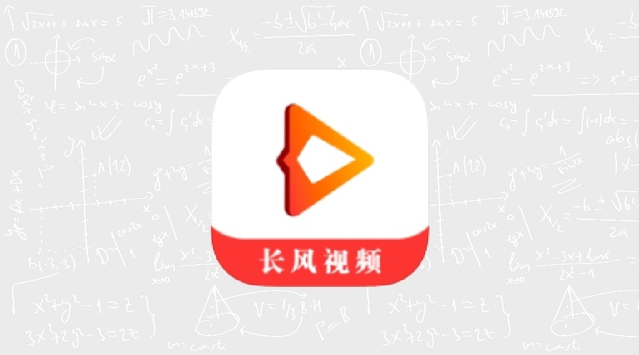 长风视频_1.1.0纯净版-果核智能