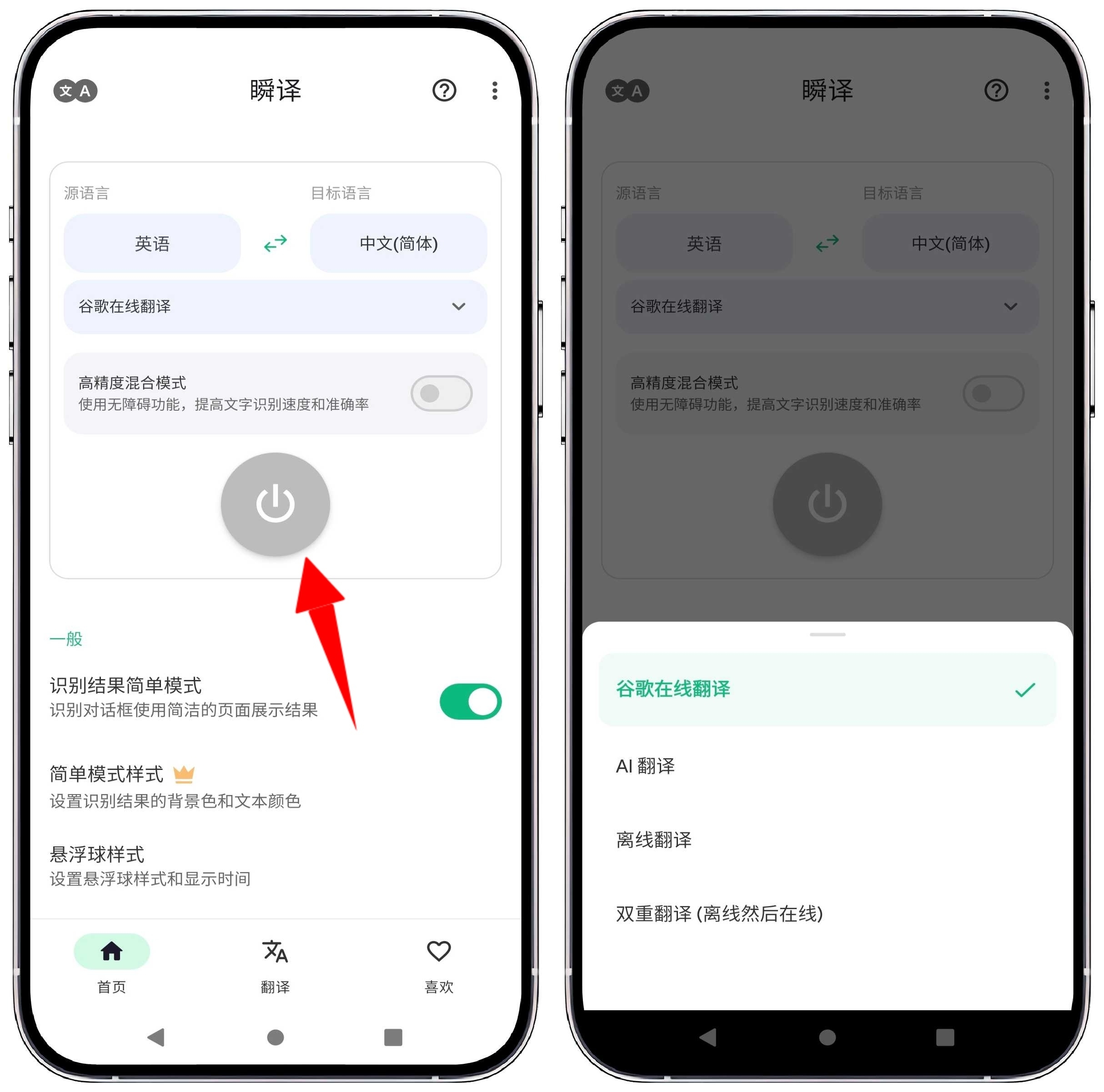 图片[1]-瞬译_v6.9.00高级版 - 果核智能-果核智能