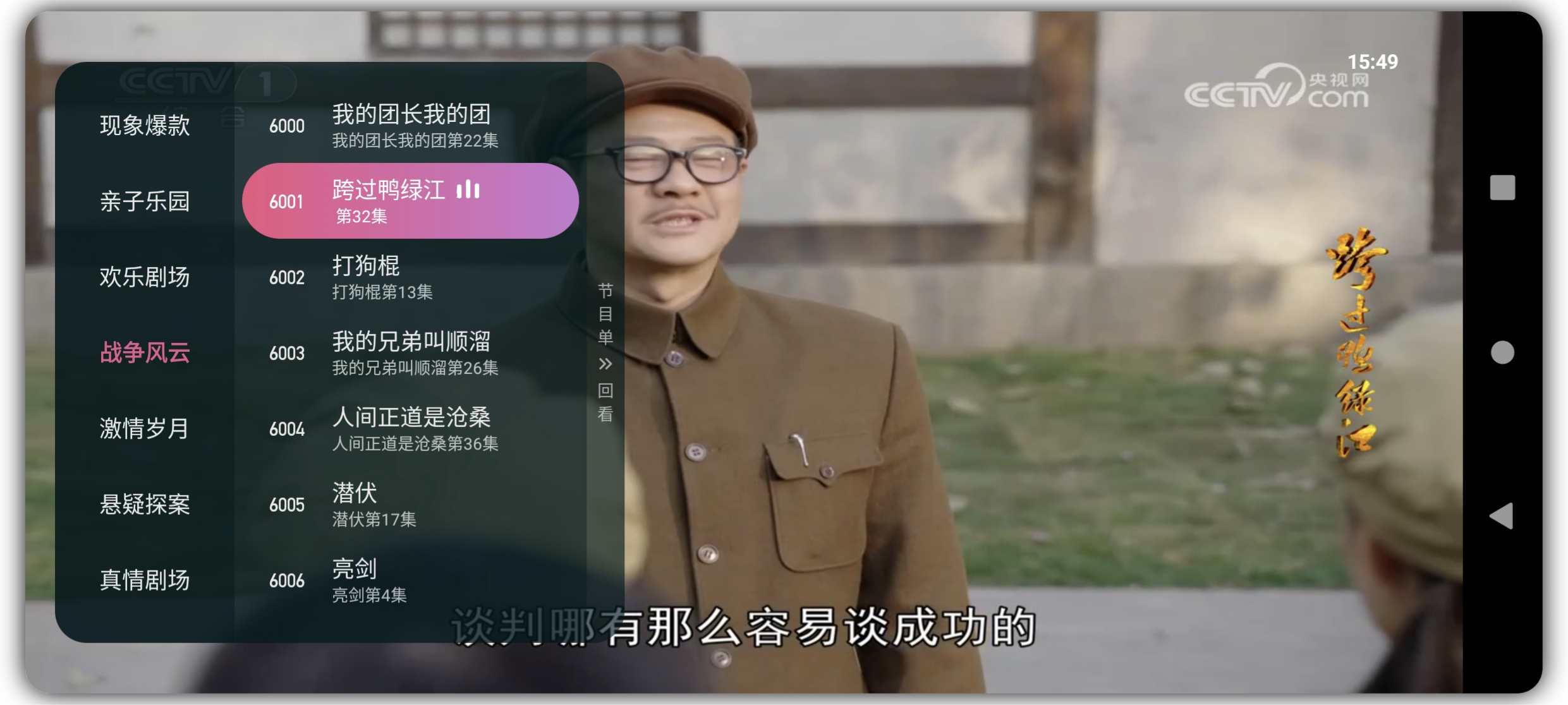 图片[2]-灵犀直播 V1.0.133清爽版 - 果核智能-果核智能