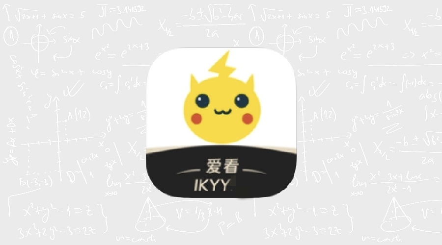 爱看影院 v1.6.7 V2纯净版-果核智能