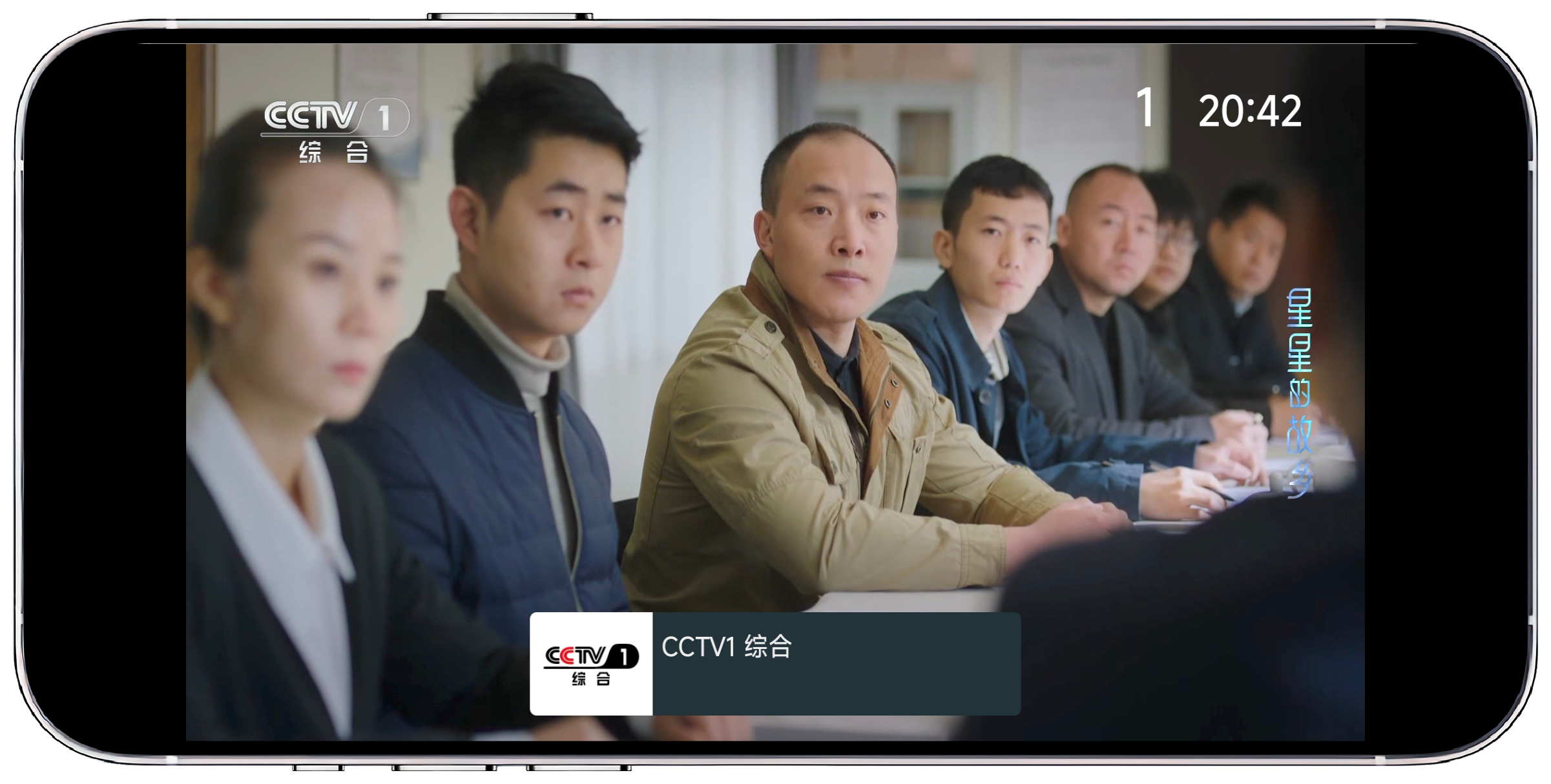 图片[1]-我的电视TV版2.0.1通用版 - 果核智能-果核智能