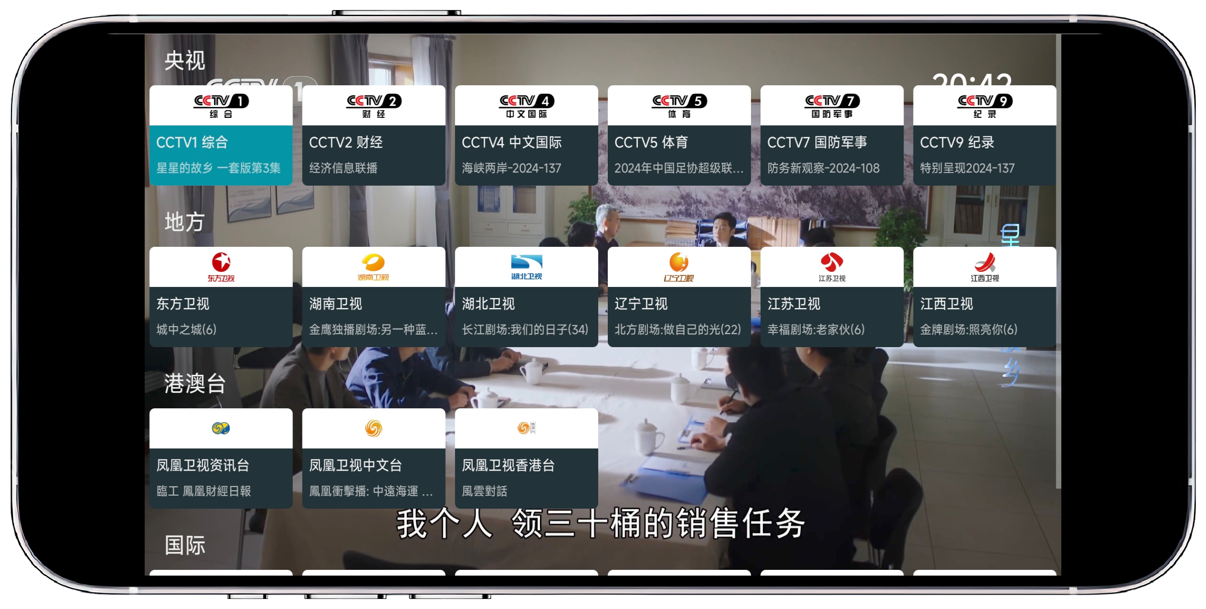 图片[2]-我的电视TV版2.0.1通用版 - 果核智能-果核智能
