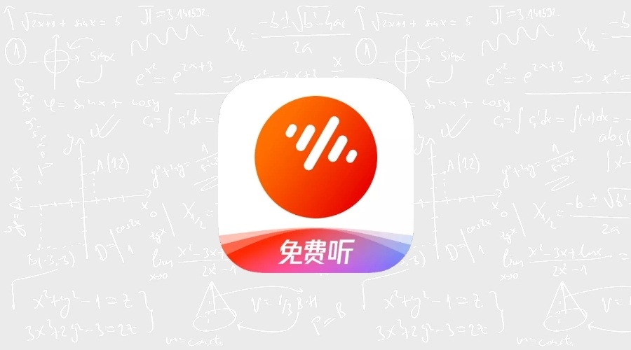番茄畅听音乐版5.4.2.32免费版-果核智能