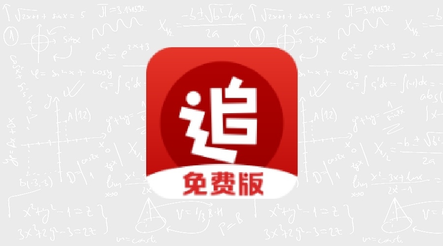 追书神器_3.45.12尊享版-果核智能
