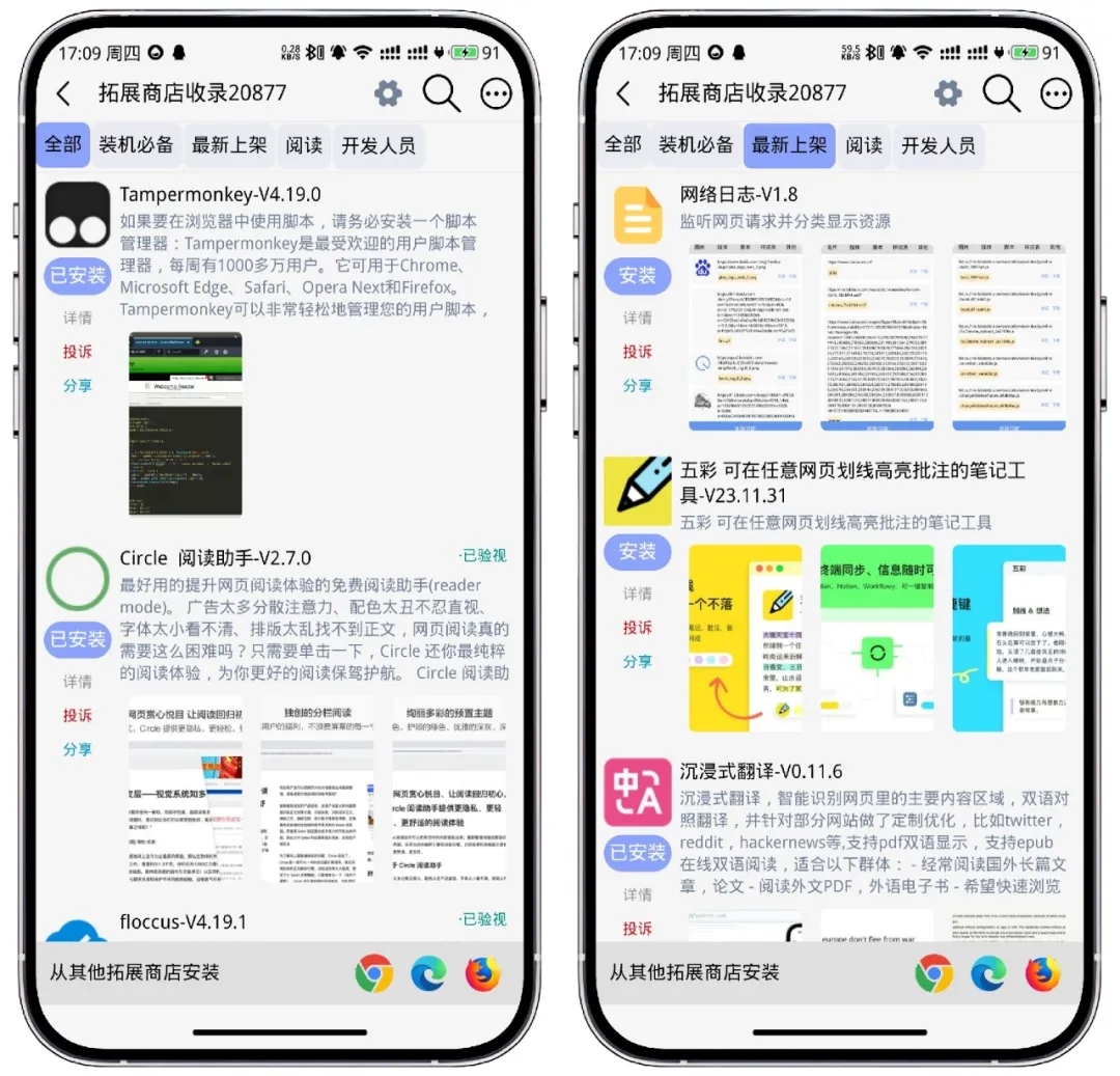 图片[3]-雨见浏览器 v7.7.1.2 - 果核智能-果核智能
