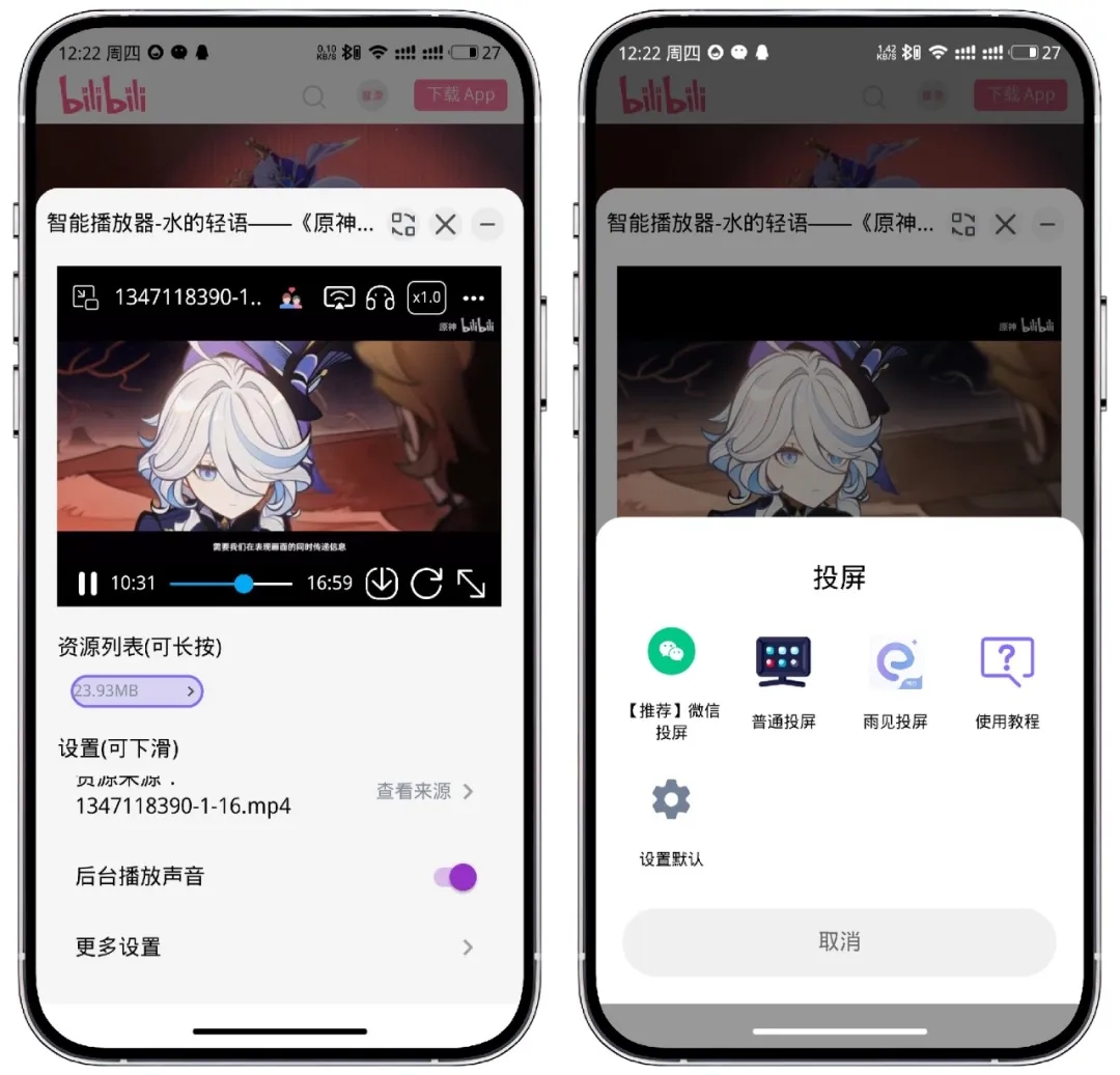 图片[5]-雨见浏览器 v7.7.1.2 - 果核智能-果核智能
