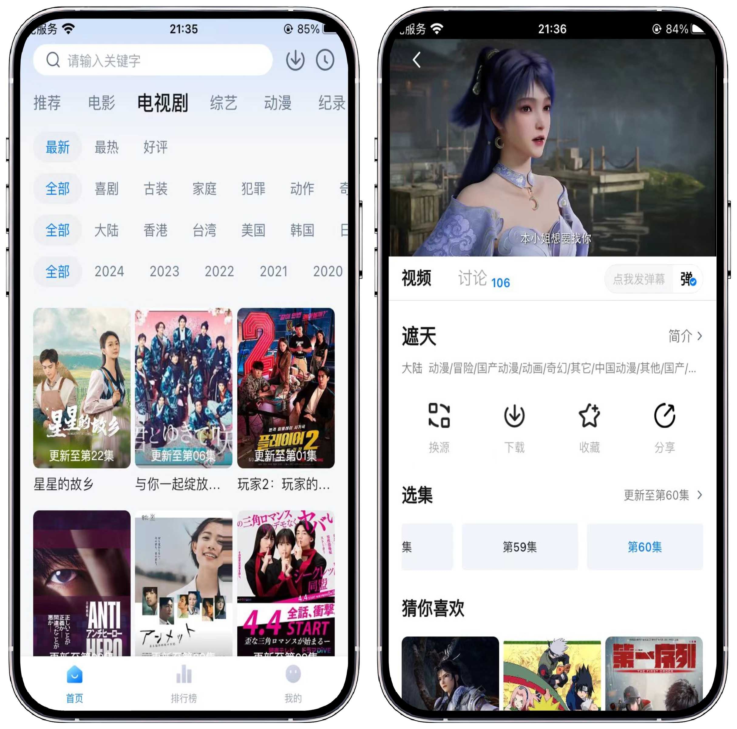 图片[3]-iOS/iPad端免费影视 - 果核智能-果核智能