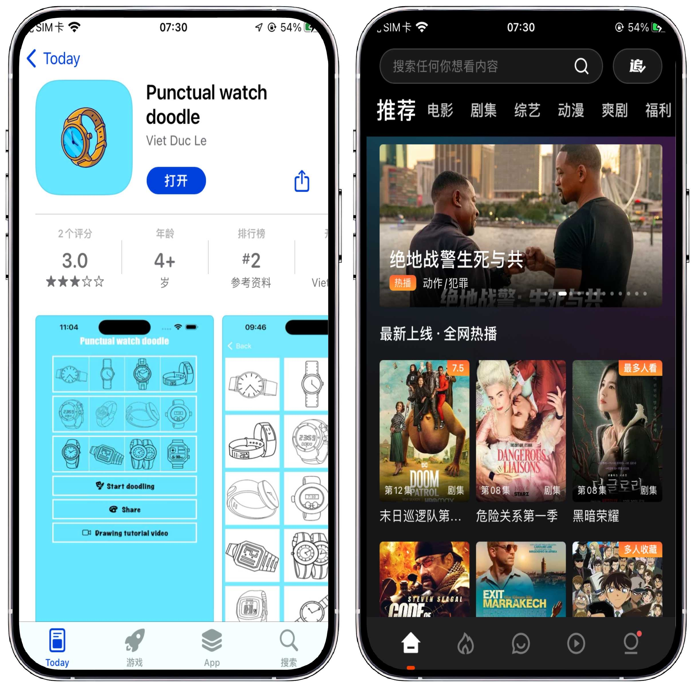 图片[1]-iOS/iPad端免费影视 - 果核智能-果核智能