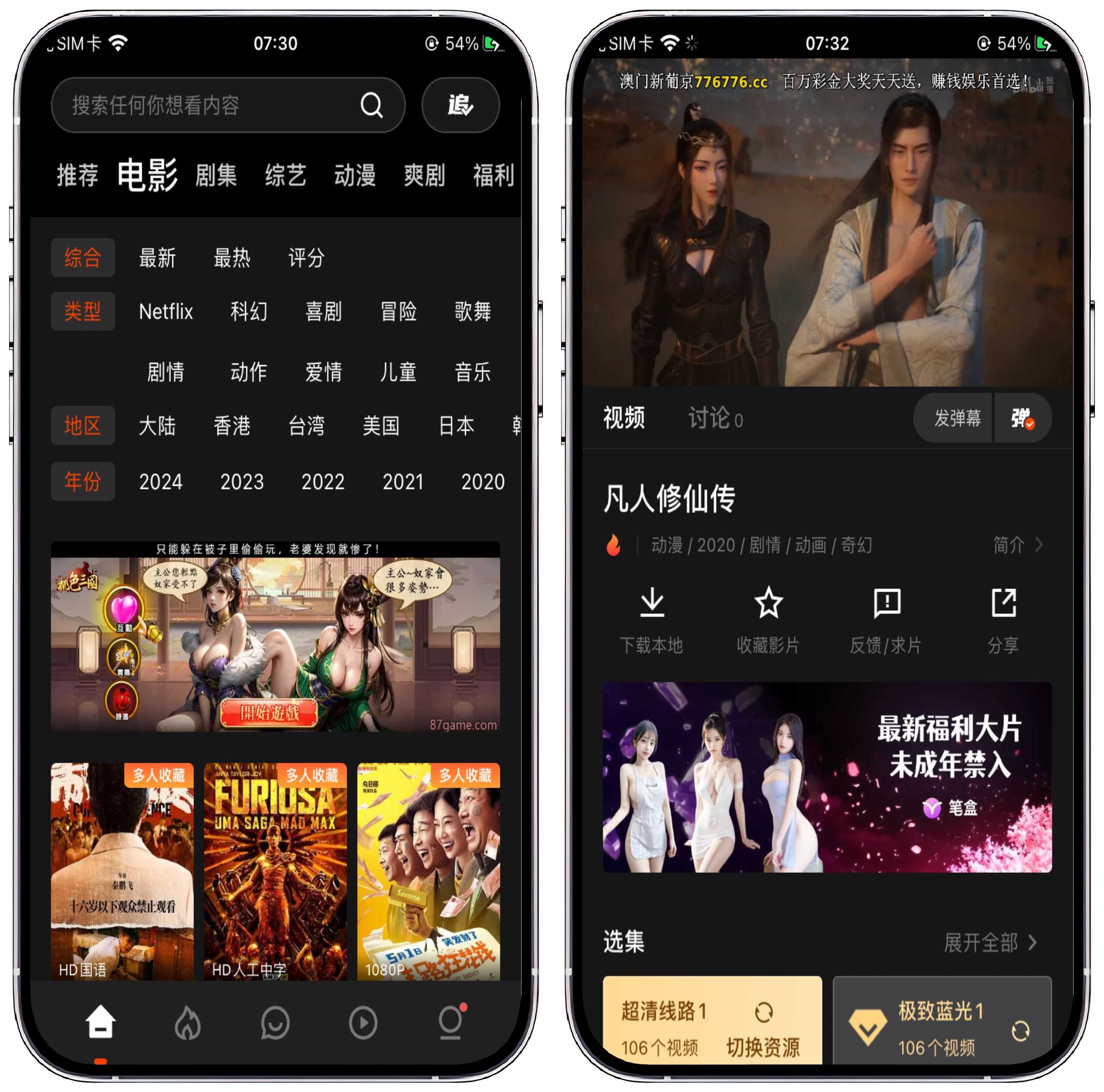 图片[2]-iOS/iPad端免费影视 - 果核智能-果核智能