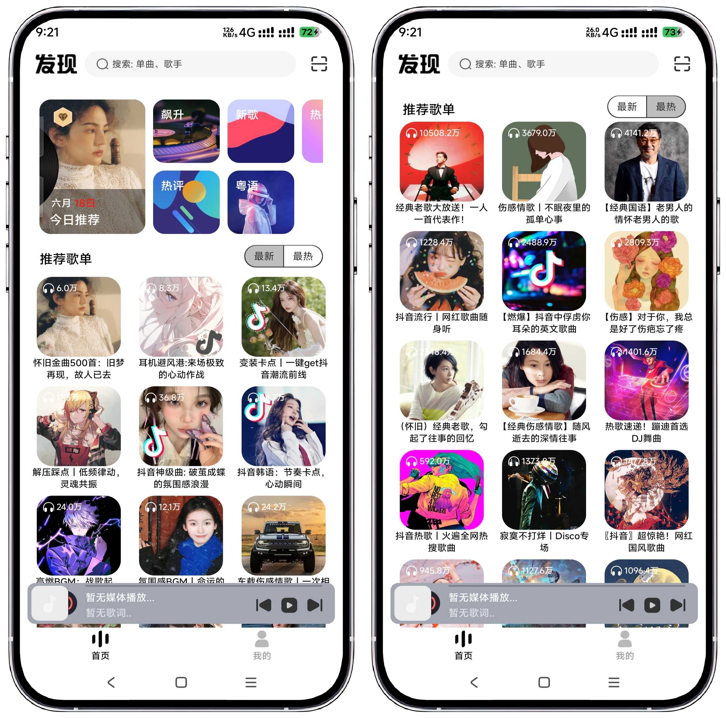 图片[1]-音悦适配_3.0 - 果核智能-果核智能