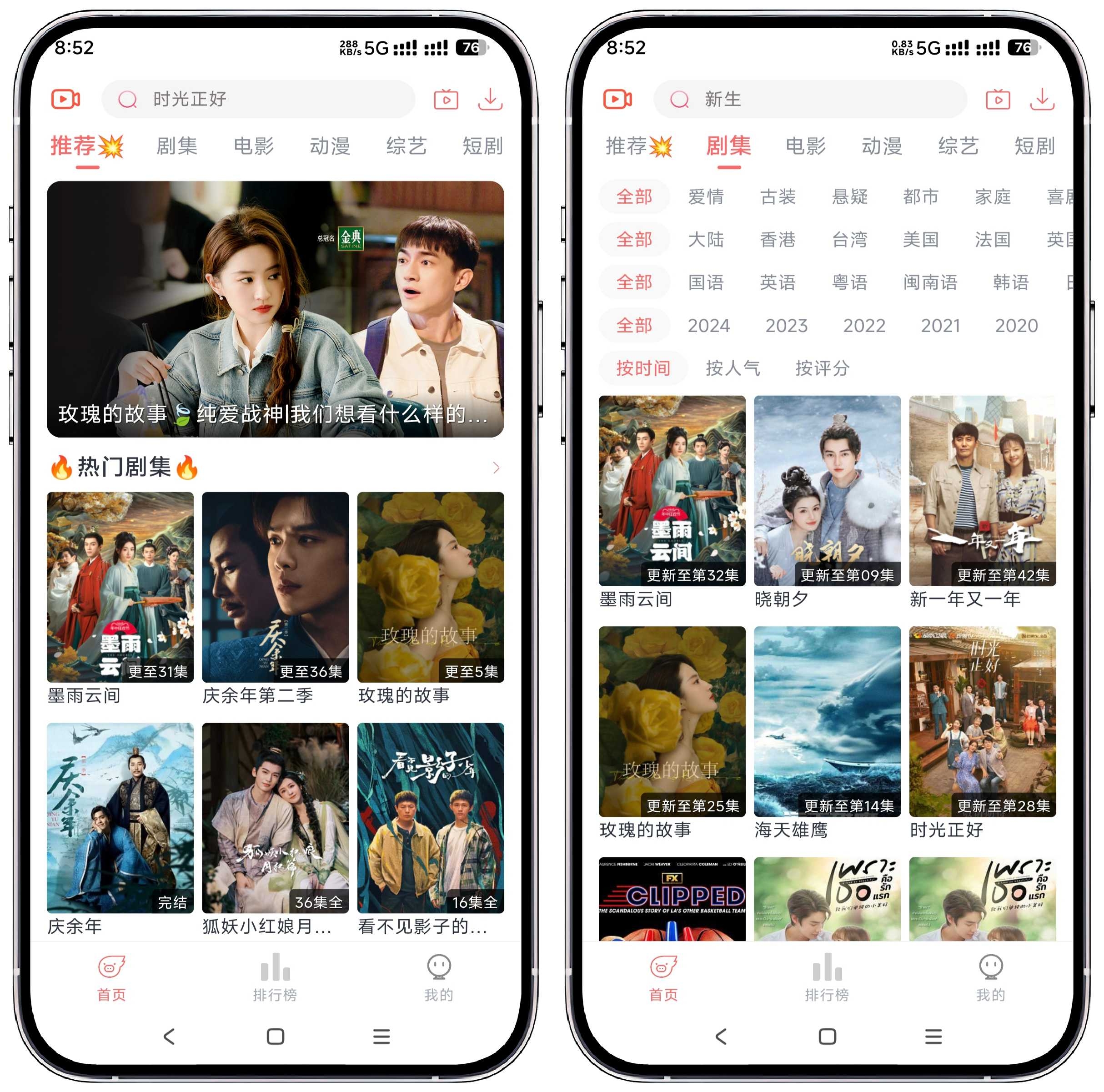 图片[1]-追忆影视 v1.5.2纯净版 - 果核智能-果核智能
