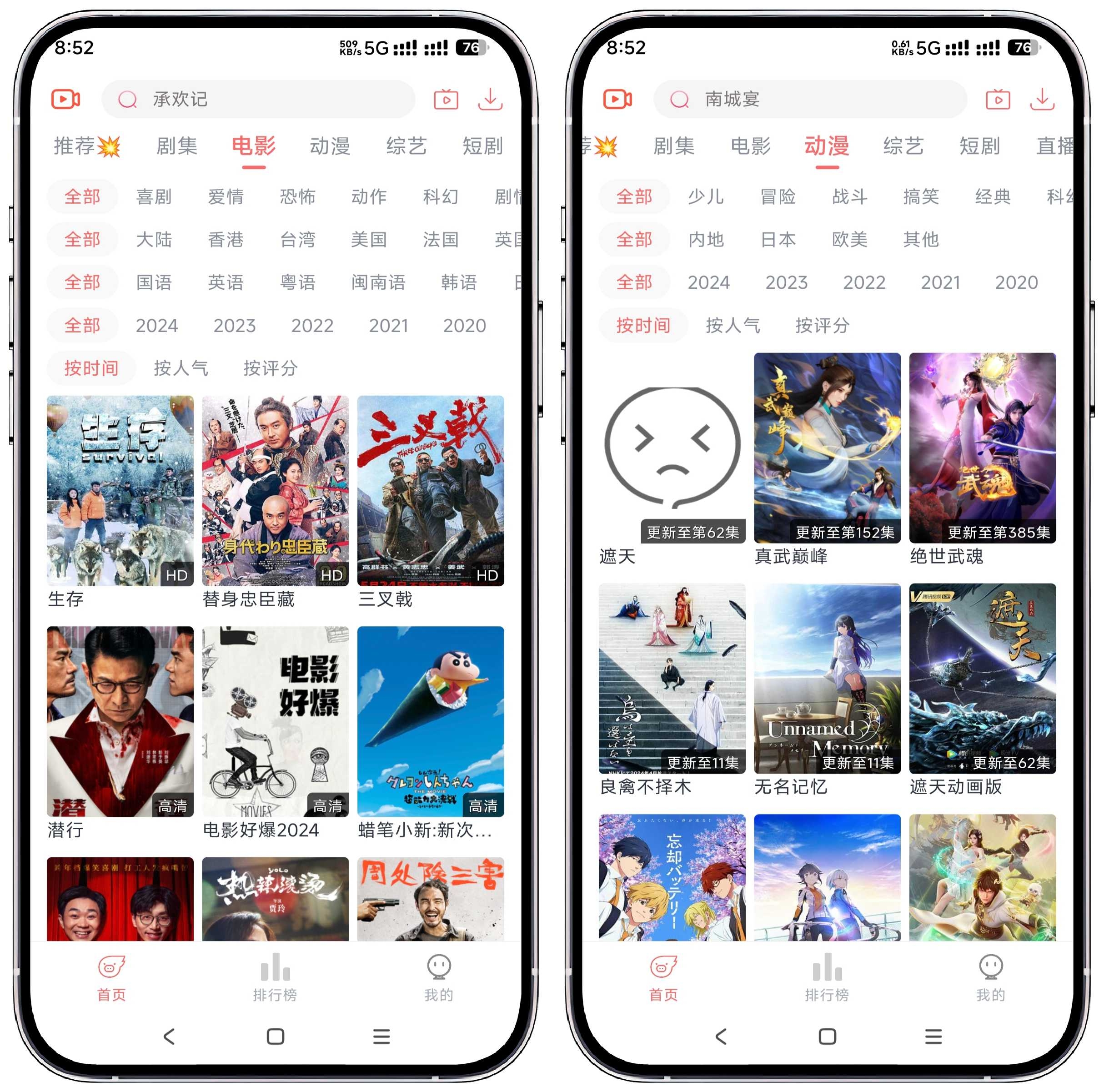 图片[2]-追忆影视 v1.5.2纯净版 - 果核智能-果核智能