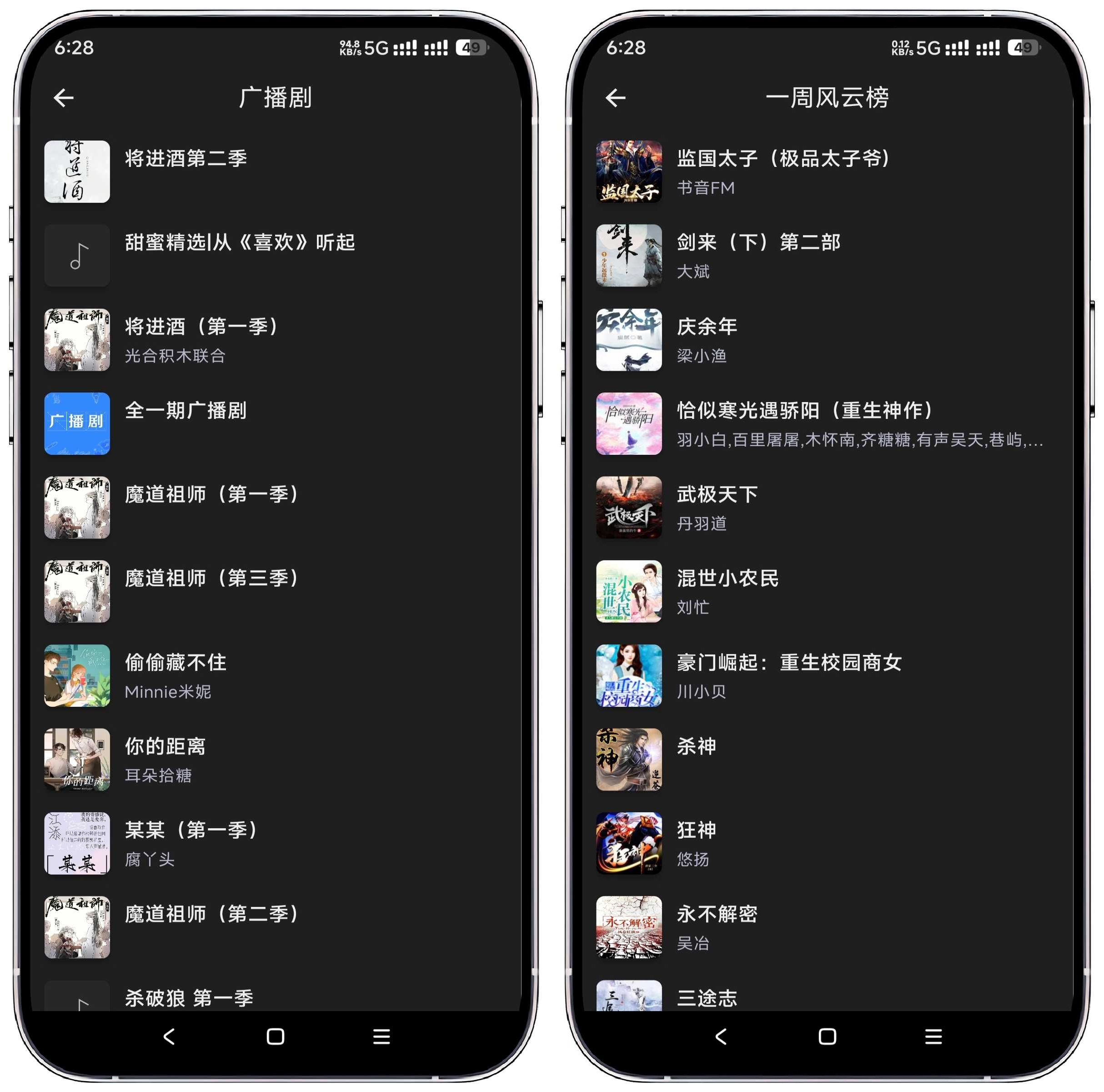 图片[2]-爱书音_9.9.9去更新纯净修复版 - 果核智能-果核智能