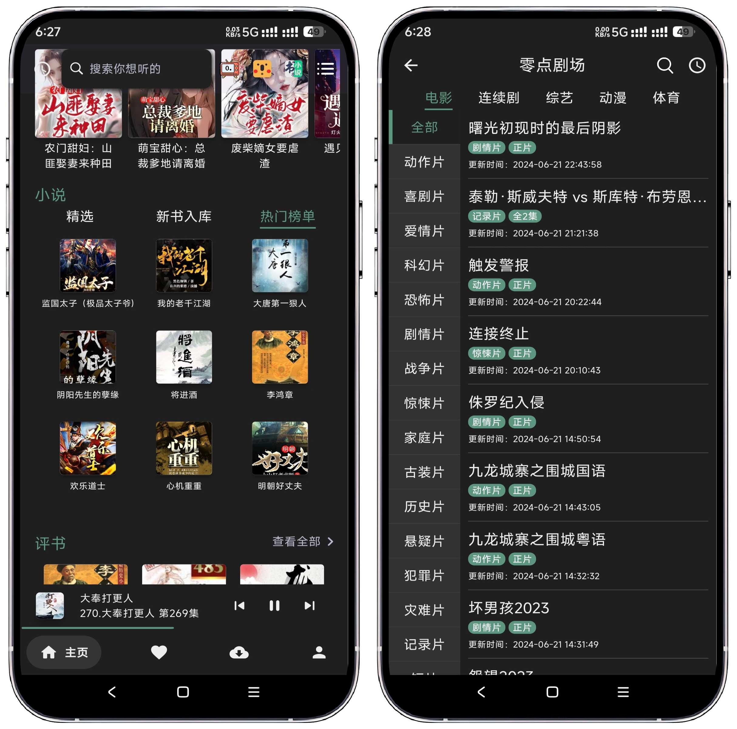 图片[3]-爱书音_9.9.9去更新纯净修复版 - 果核智能-果核智能