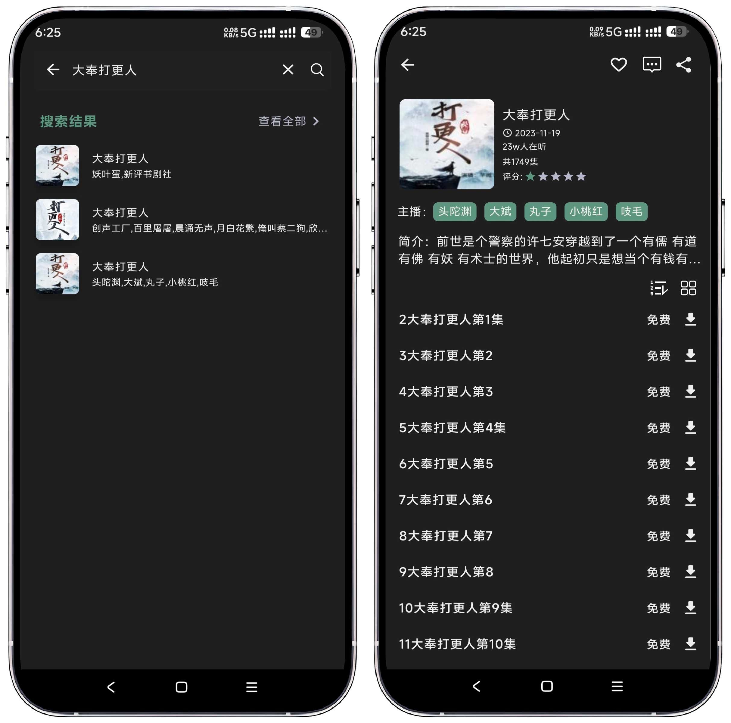 图片[5]-爱书音_9.9.9去更新纯净修复版 - 果核智能-果核智能