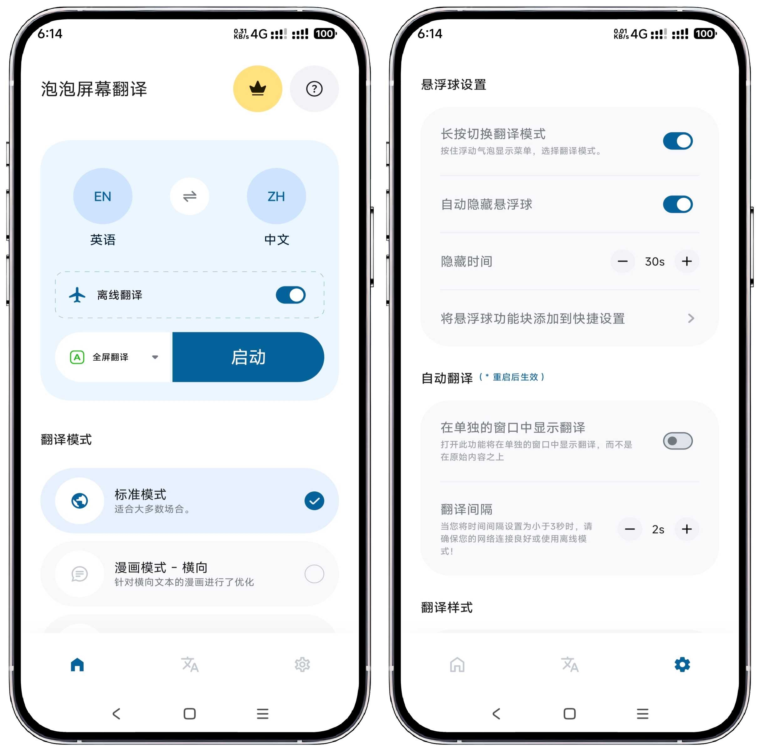 图片[1]-泡泡屏幕翻译4.2.2专业版 - 果核智能-果核智能