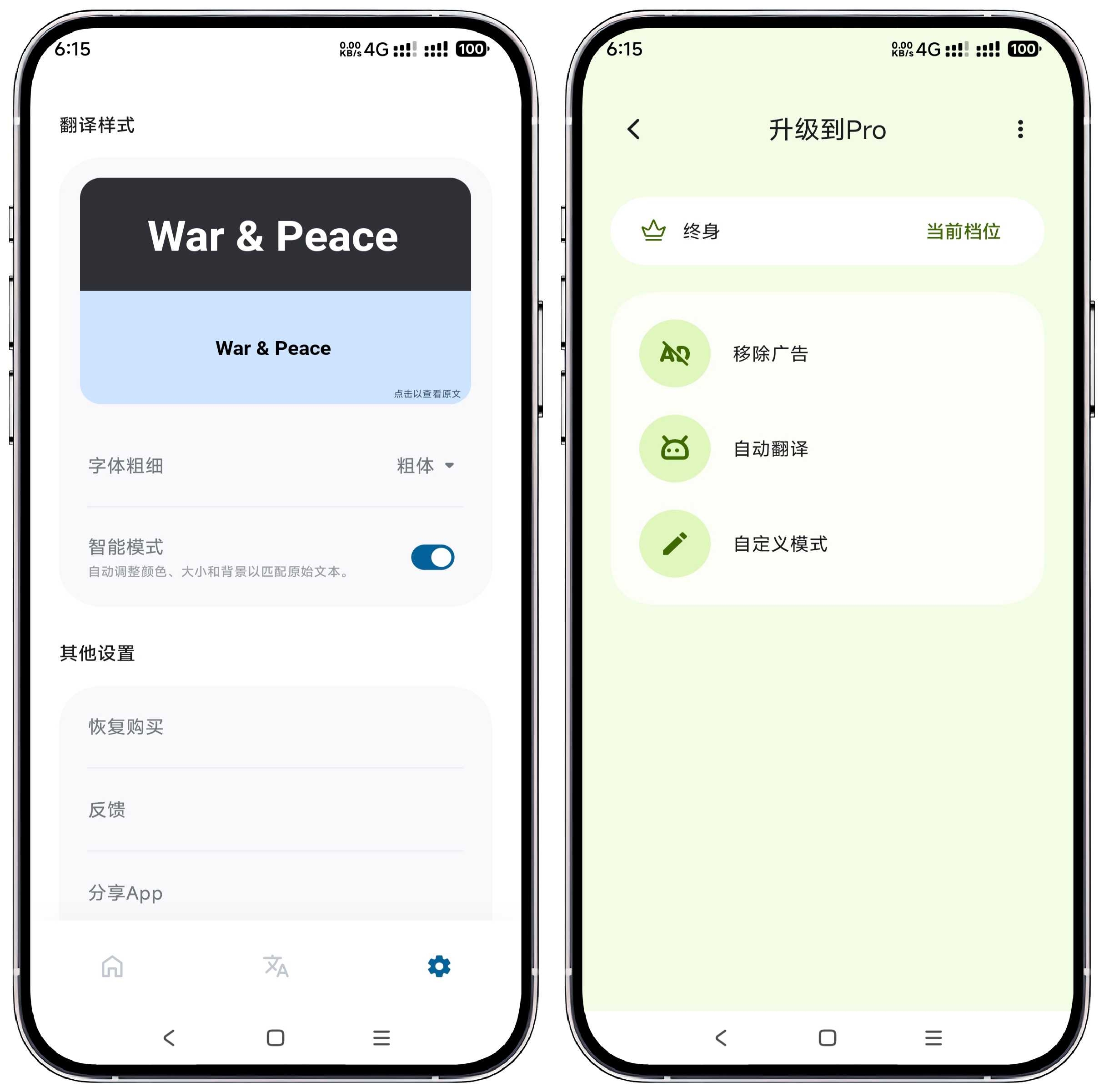 图片[2]-泡泡屏幕翻译4.2.2专业版 - 果核智能-果核智能