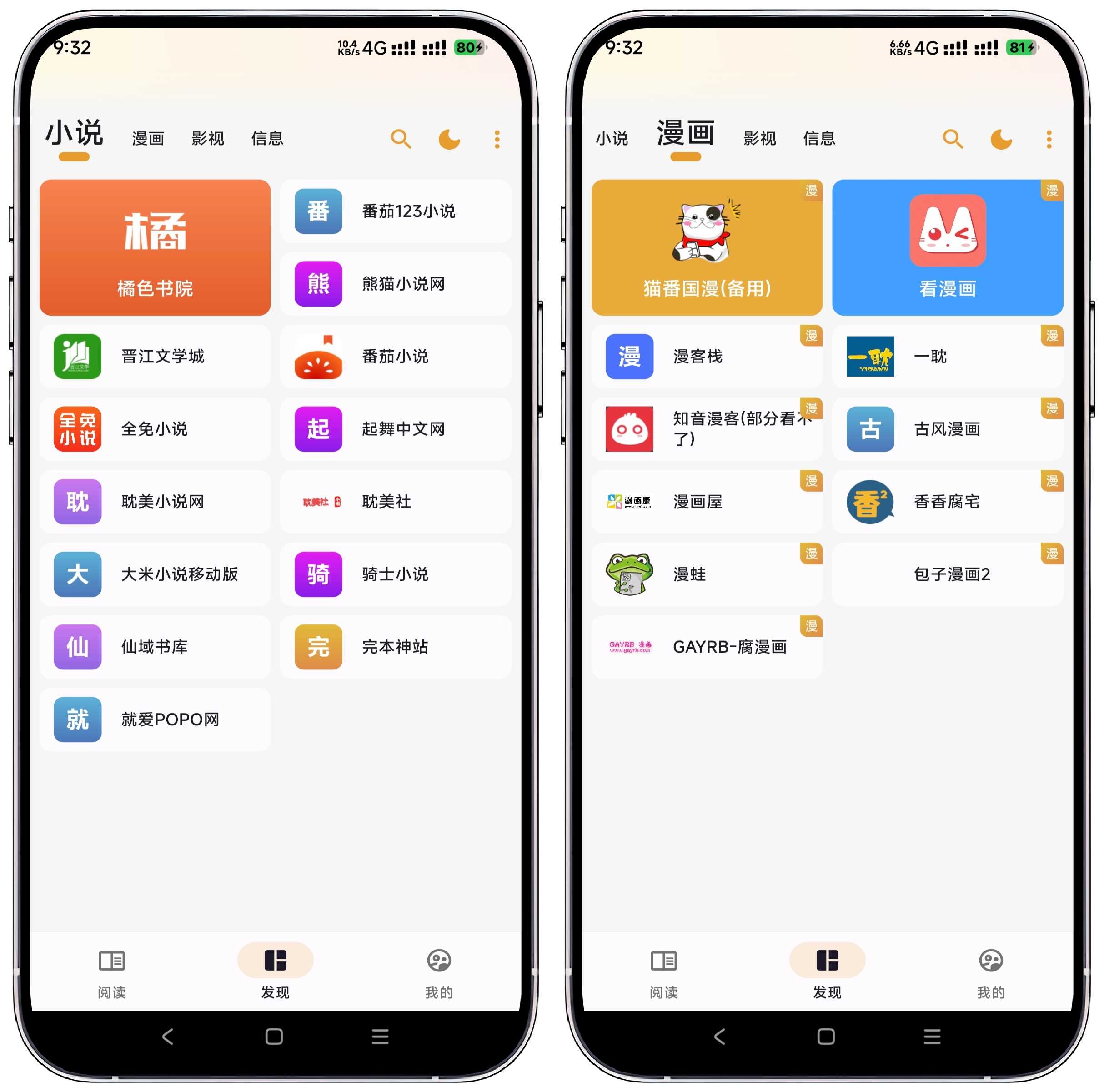 图片[2]-猫番阅读 V1.4.4纯净版 - 果核智能-果核智能