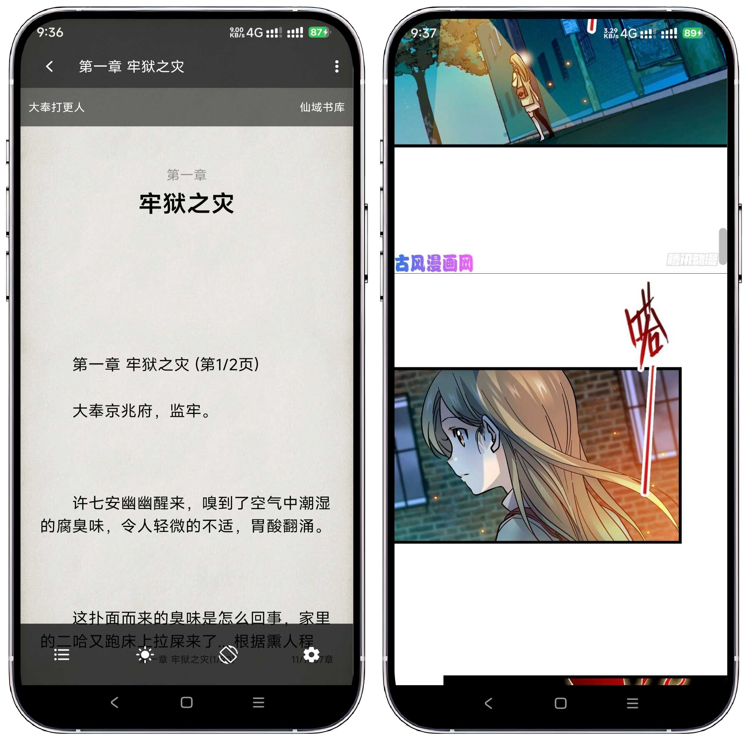 图片[4]-猫番阅读 V1.4.4纯净版 - 果核智能-果核智能