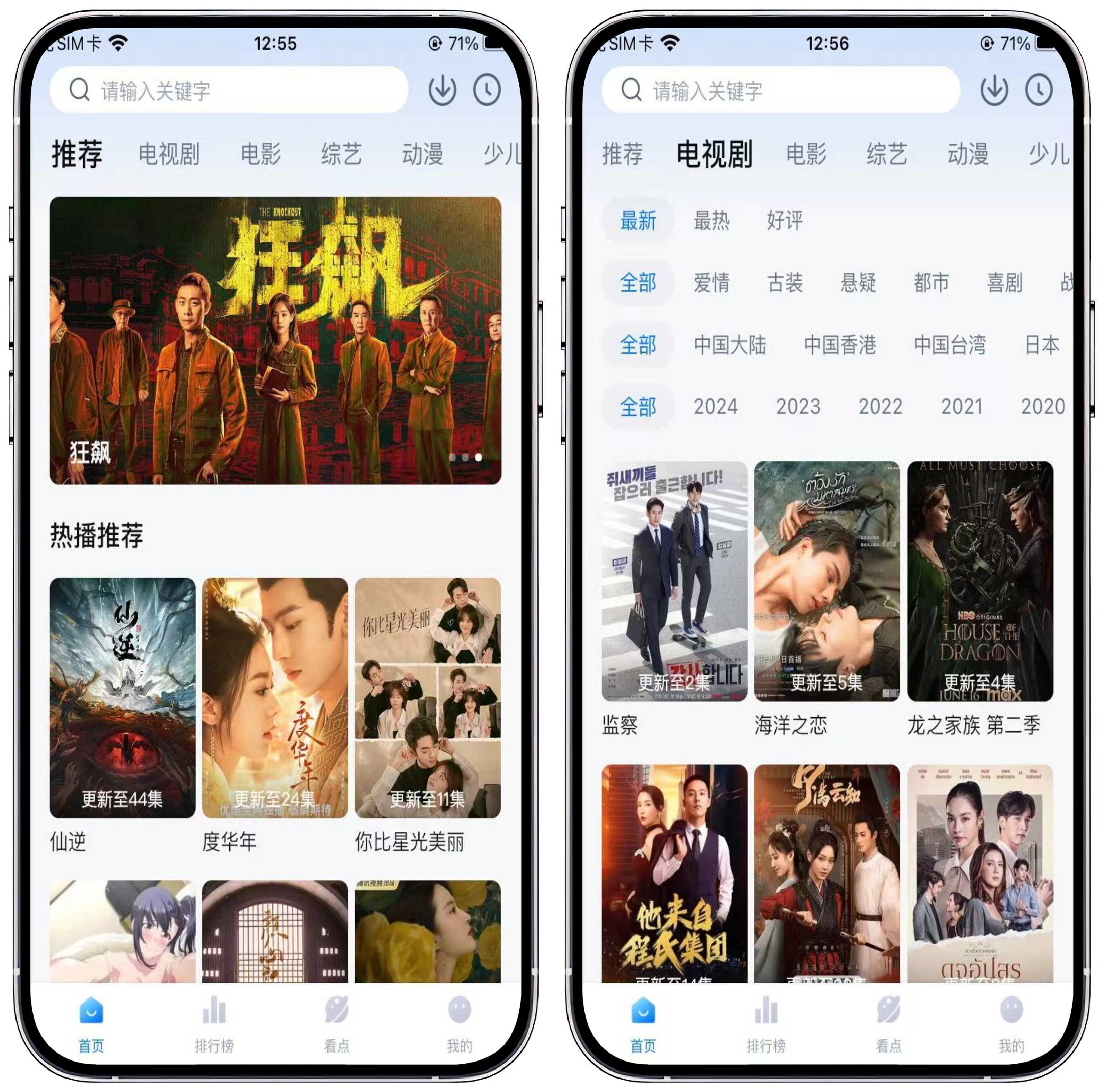 图片[2]-iOS/iPad端777影视 - 果核智能-果核智能