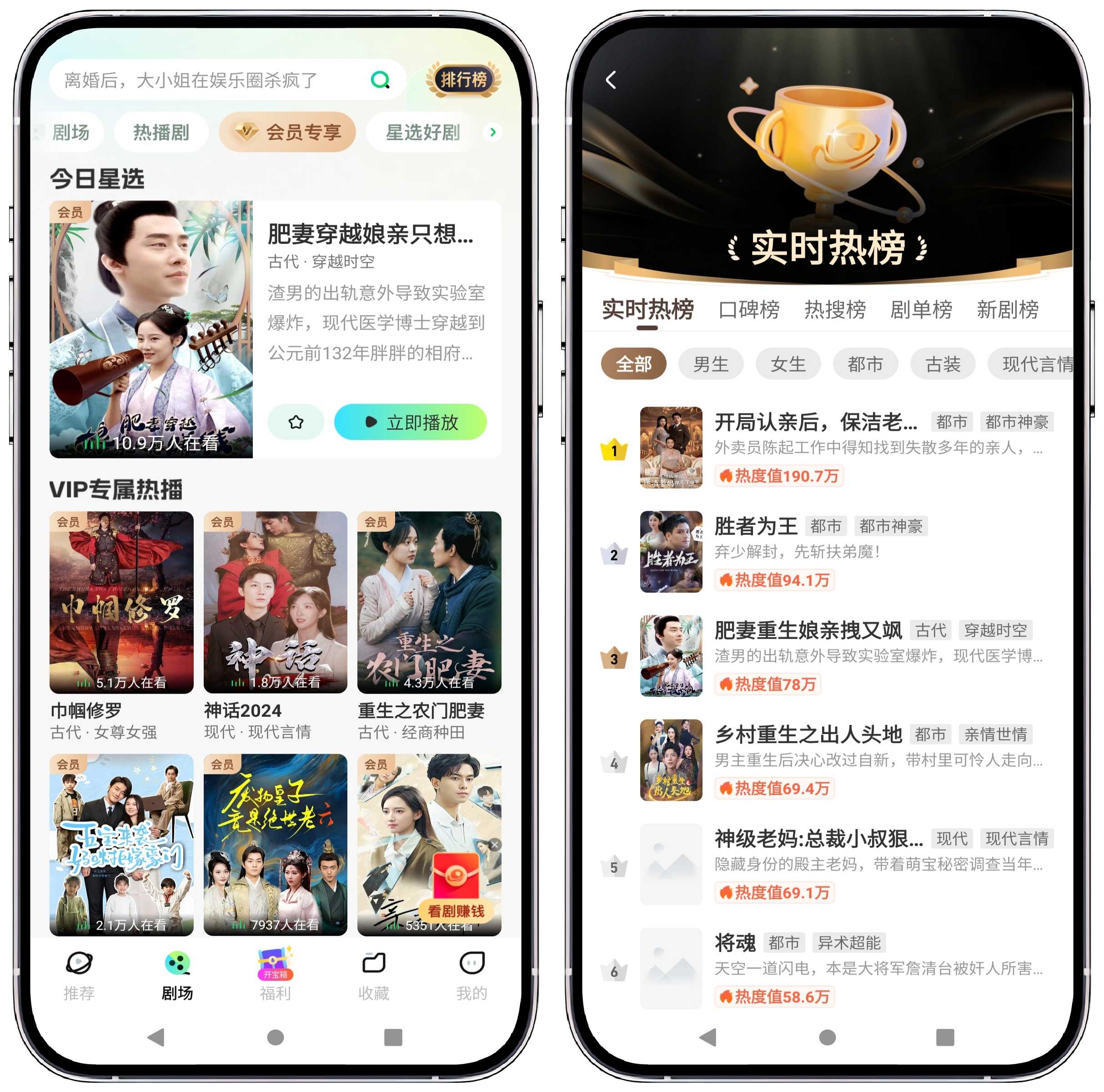 图片[2]-星芽免费短剧_3.1.0.1高级版 - 果核智能-果核智能