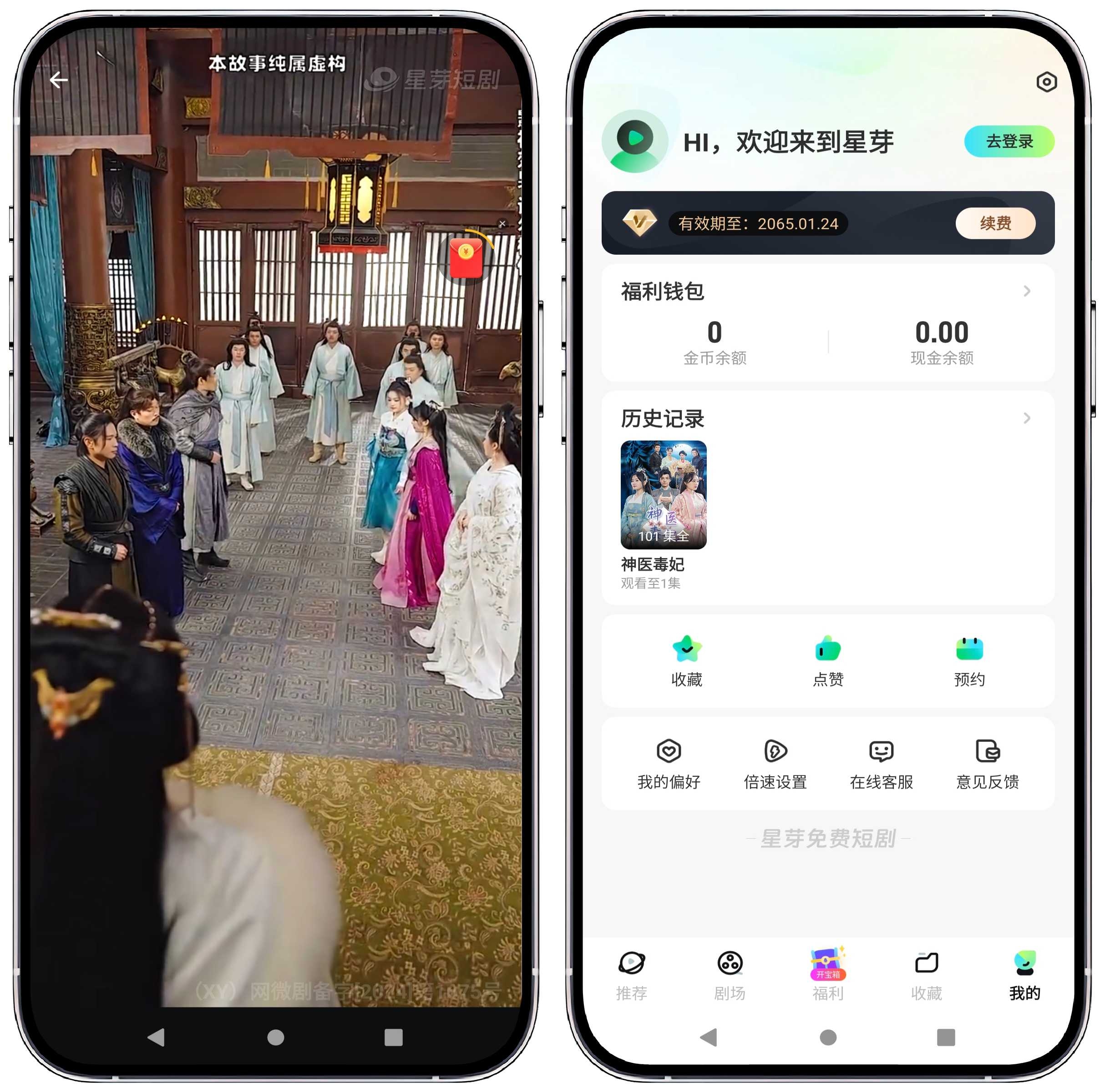 图片[3]-星芽免费短剧_3.1.0.1高级版 - 果核智能-果核智能