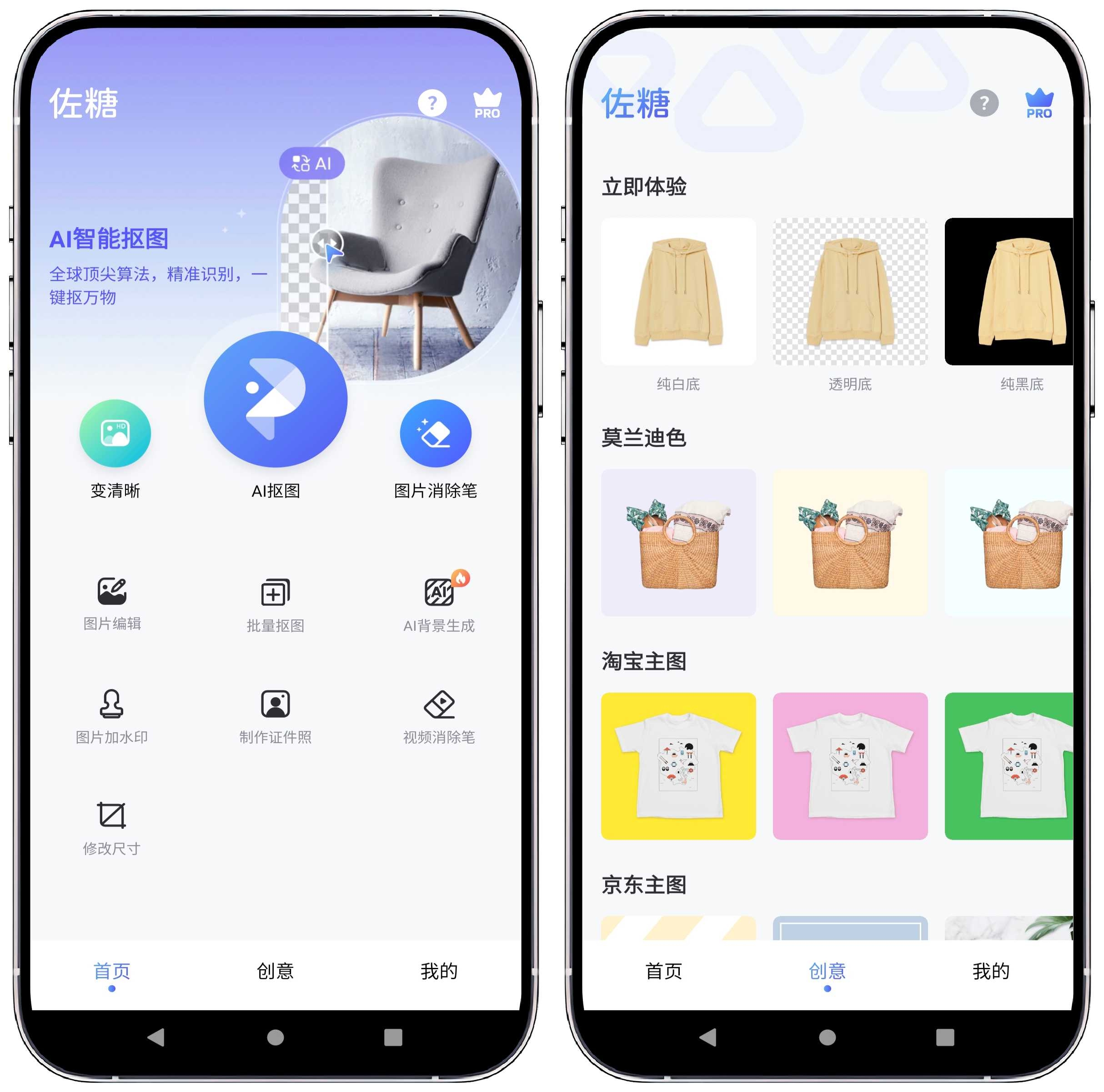 图片[1]-佐糖 v1.17.0高级版 - 果核智能-果核智能
