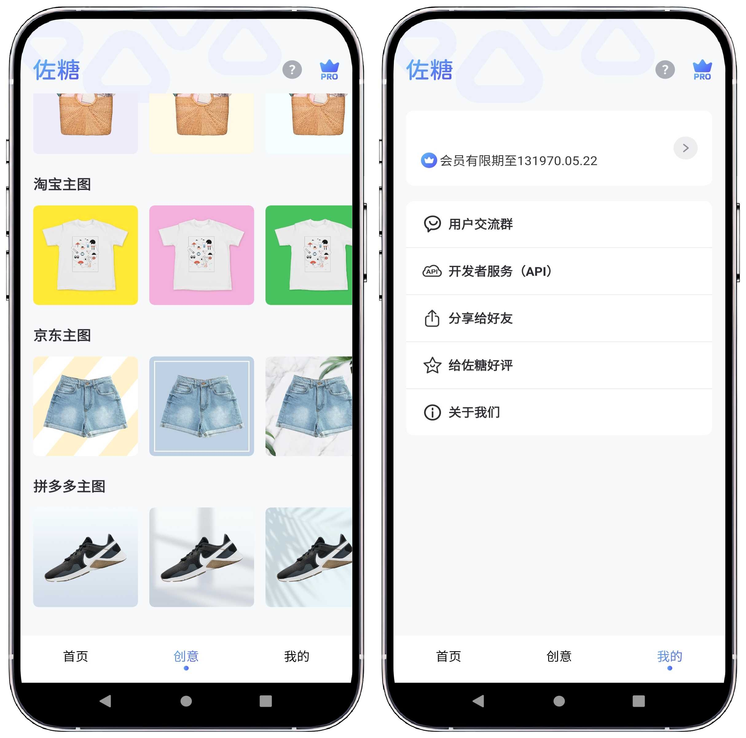 图片[2]-佐糖 v1.17.0高级版 - 果核智能-果核智能