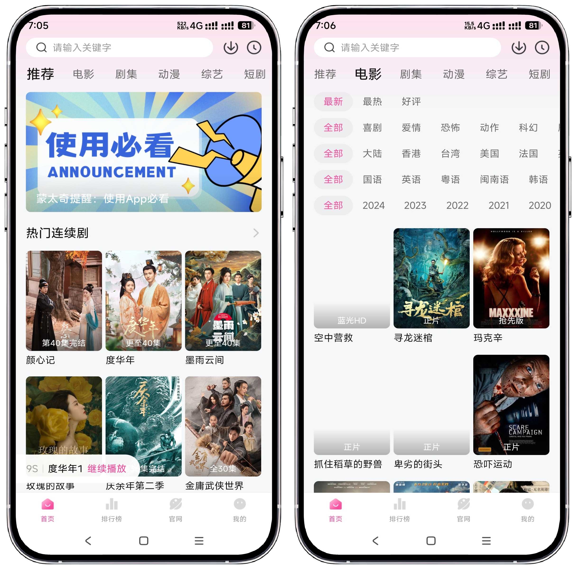 图片[1]-安卓/iOS双端，蒙太奇视频 v1.0.2纯净版 - 果核智能-果核智能
