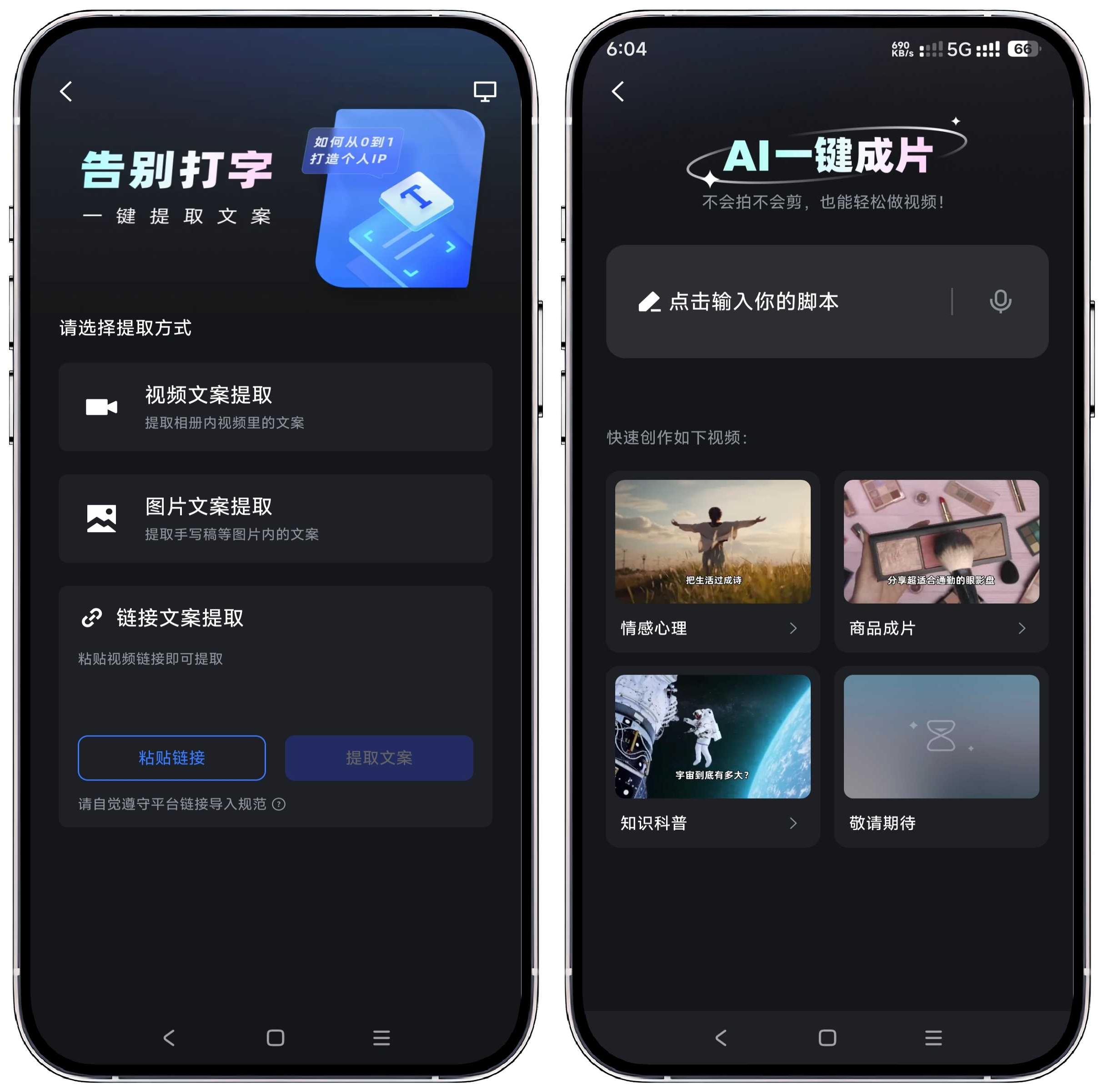 图片[3]-开拍_2.1.50高级版 - 果核智能-果核智能