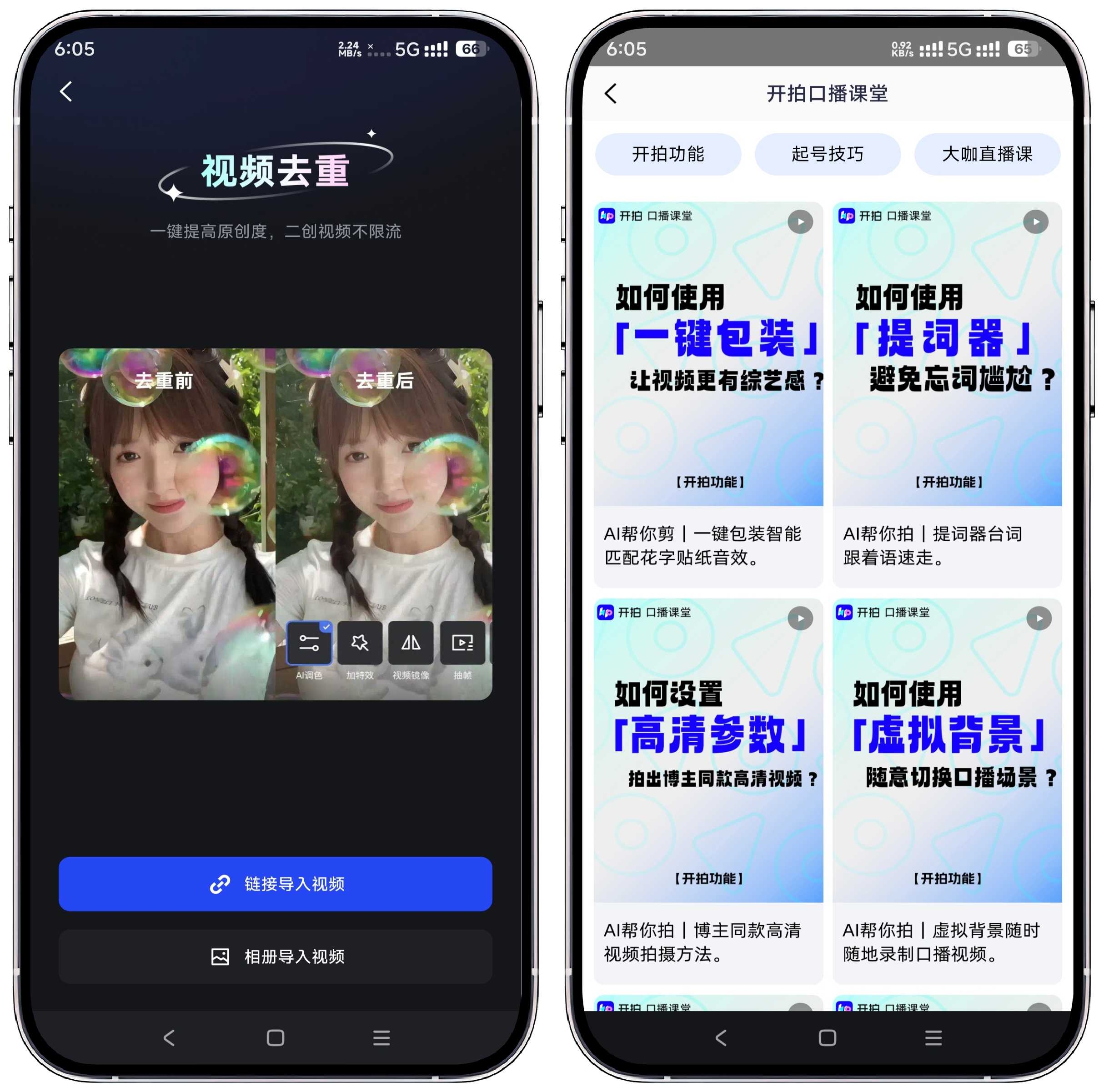 图片[5]-开拍_2.1.50高级版 - 果核智能-果核智能
