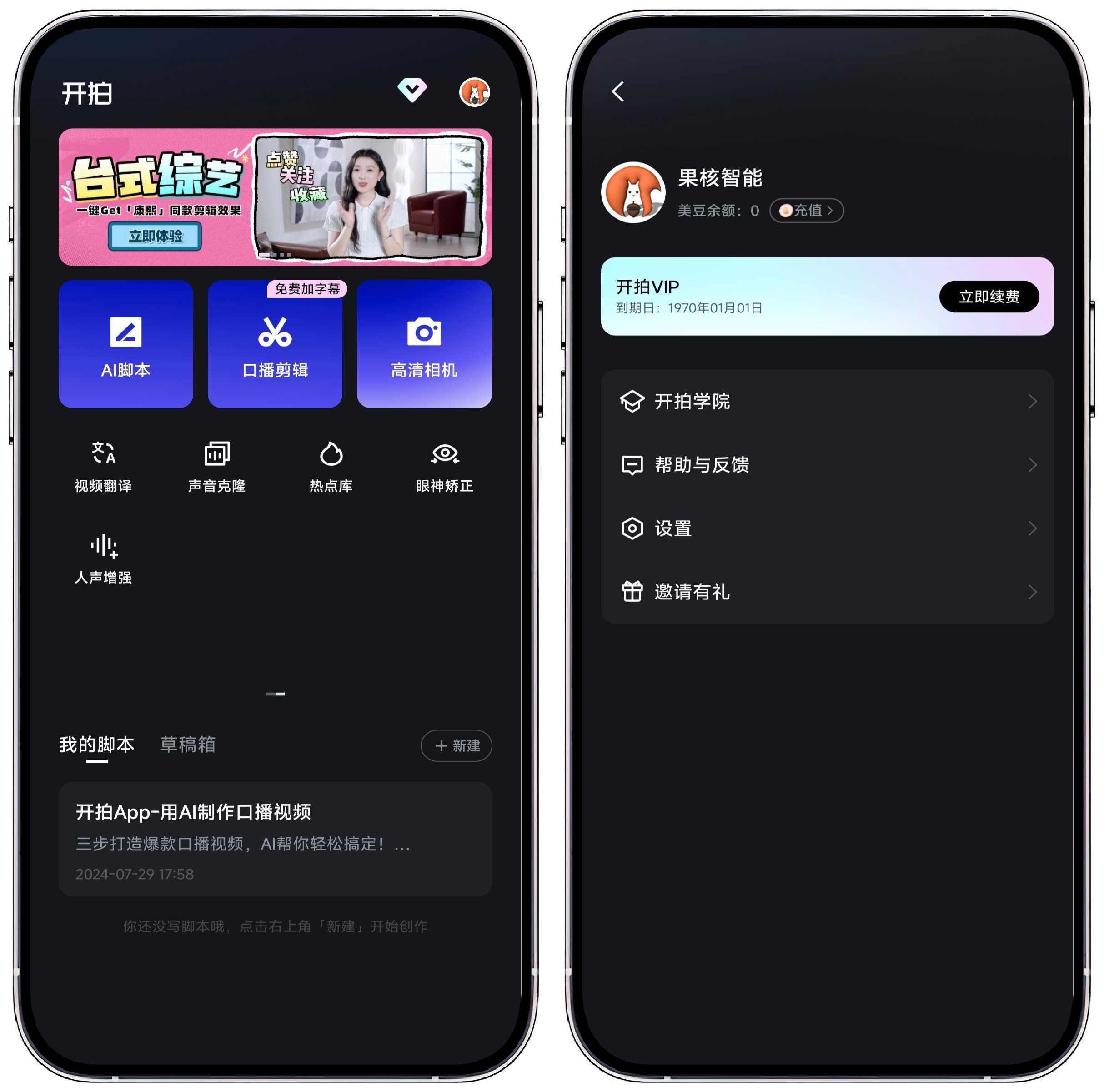 图片[6]-开拍_2.1.50高级版 - 果核智能-果核智能