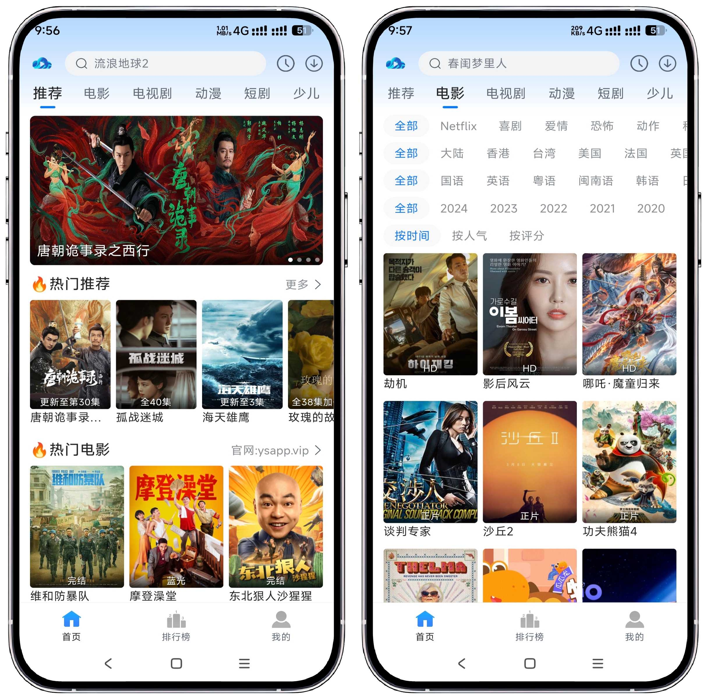 图片[1]-云速影视 v2.8.0纯净版 - 果核智能-果核智能