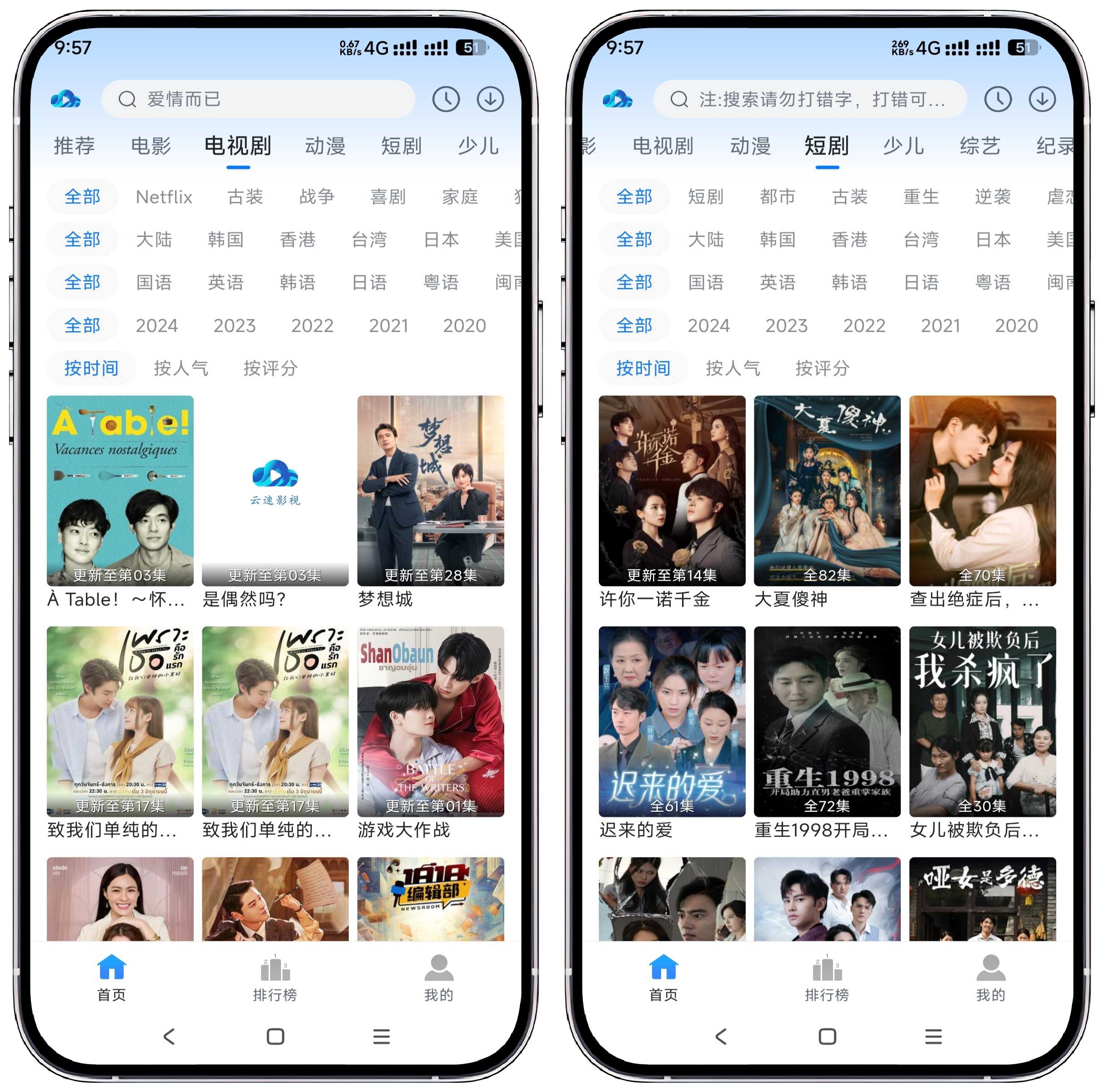 图片[2]-云速影视 v2.8.0纯净版 - 果核智能-果核智能