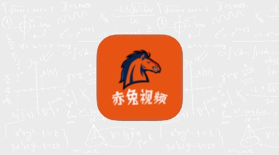 赤兔视频 Ver.1.1.7去更新纯净版-果核智能