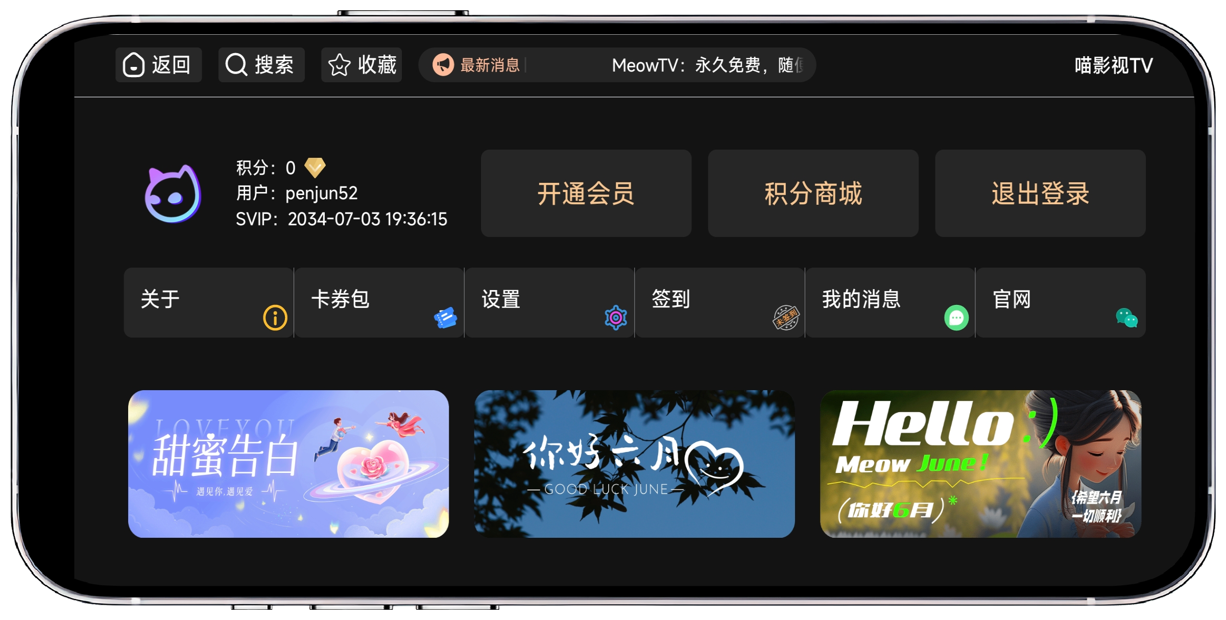 图片[2]-喵影视TV_v1.0.1高级版(随意注册) - 果核智能-果核智能