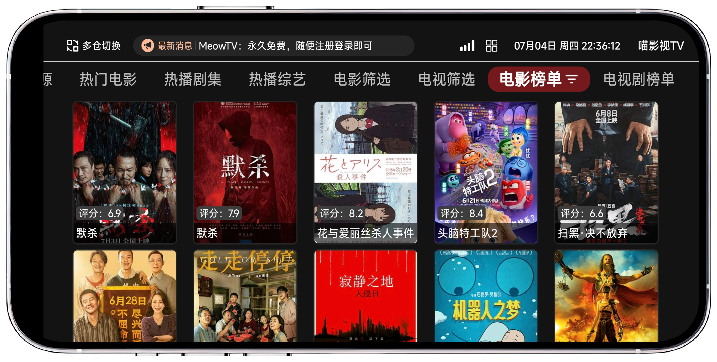 图片[3]-喵影视TV_v1.0.1高级版(随意注册) - 果核智能-果核智能
