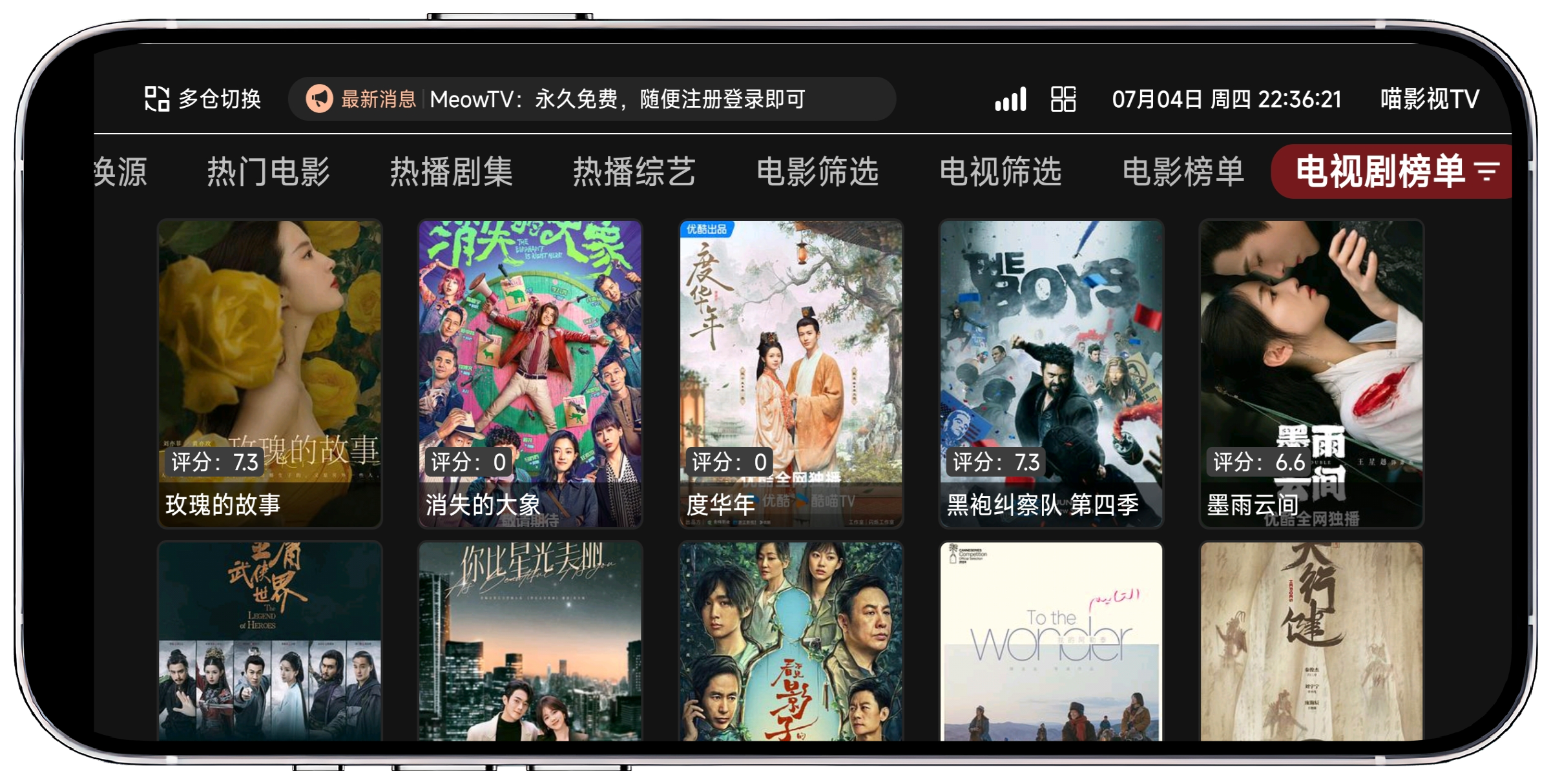 图片[4]-喵影视TV_v1.0.1高级版(随意注册) - 果核智能-果核智能