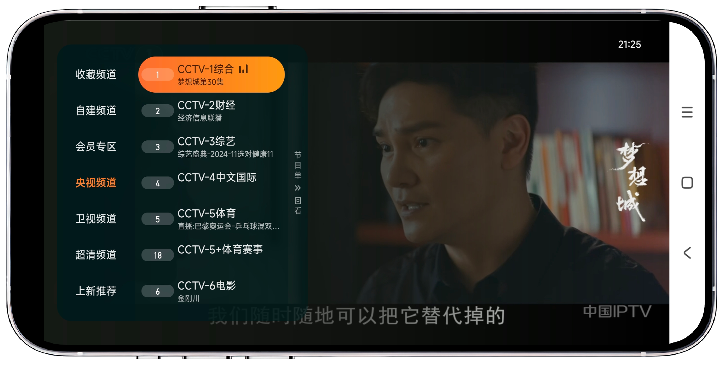 图片[1]-飞沙电视TV_v1.0.139高级版 - 果核智能-果核智能